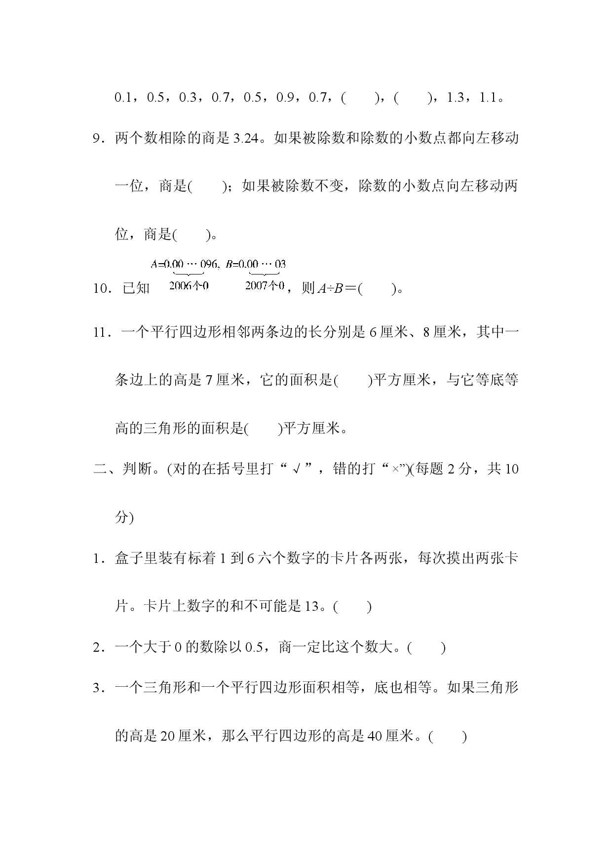 期末检测卷.docx 第2页