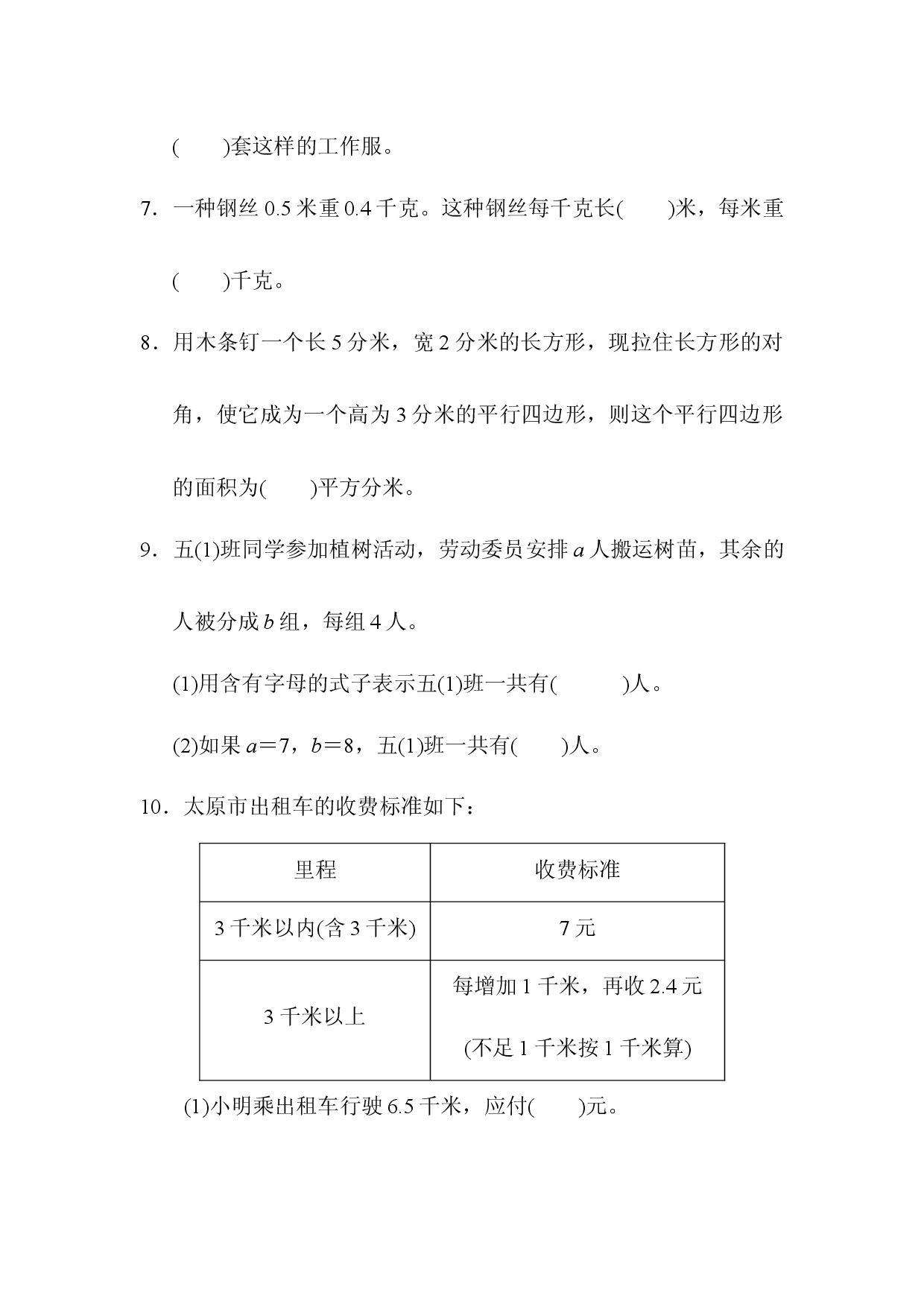 仿真模拟卷(二).docx 第2页