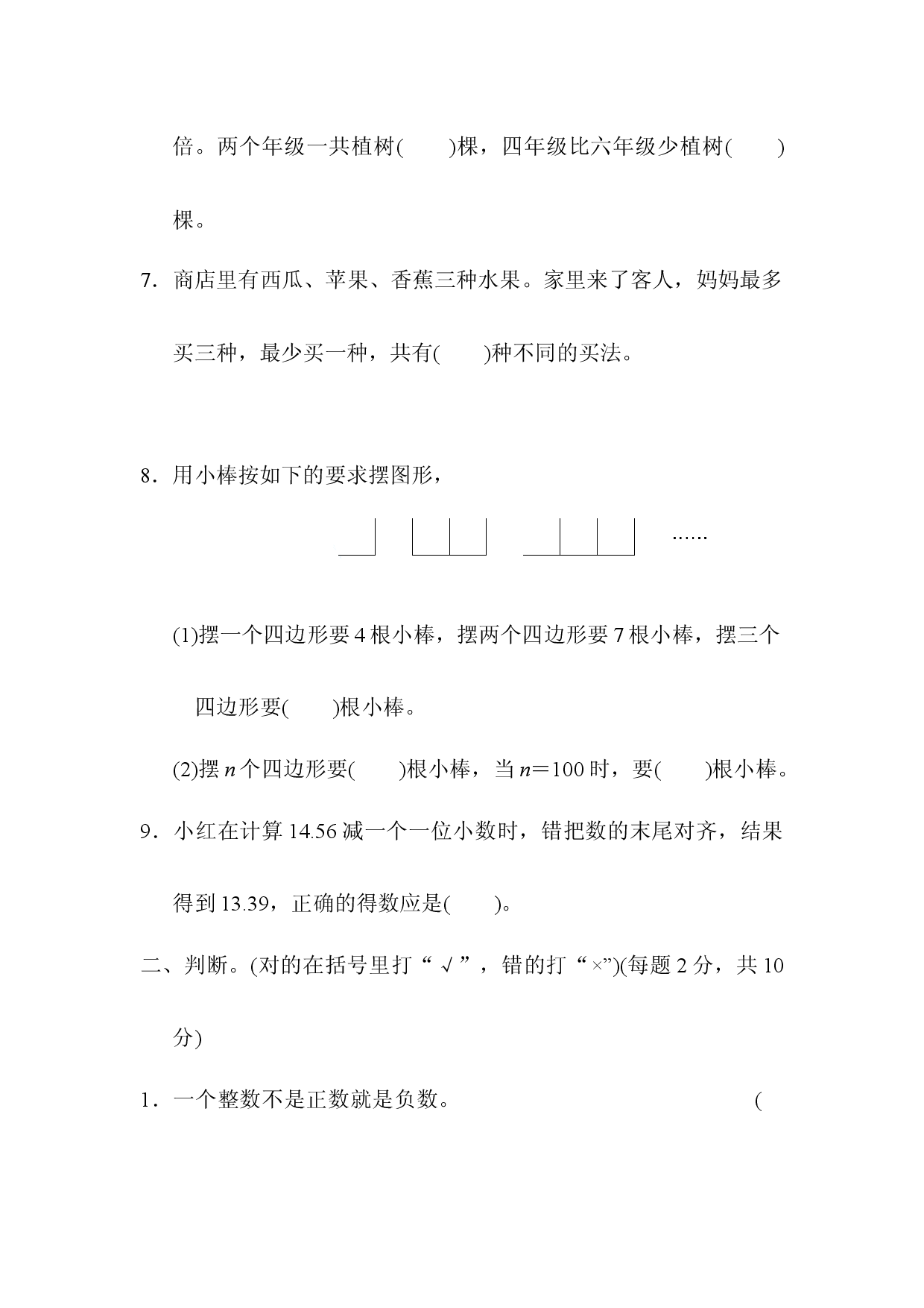模块过关卷(一).docx 第2页