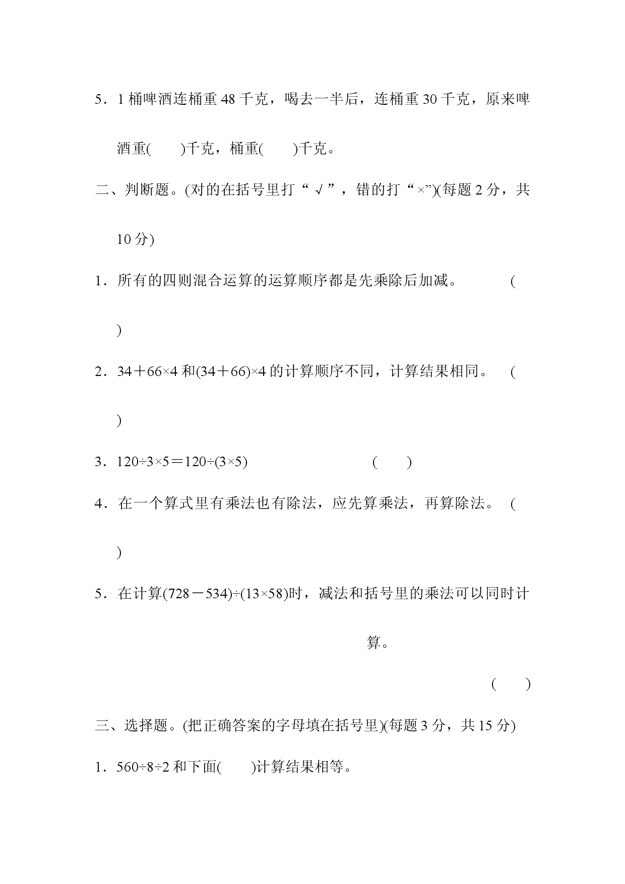专项复习卷2.docx 第2页