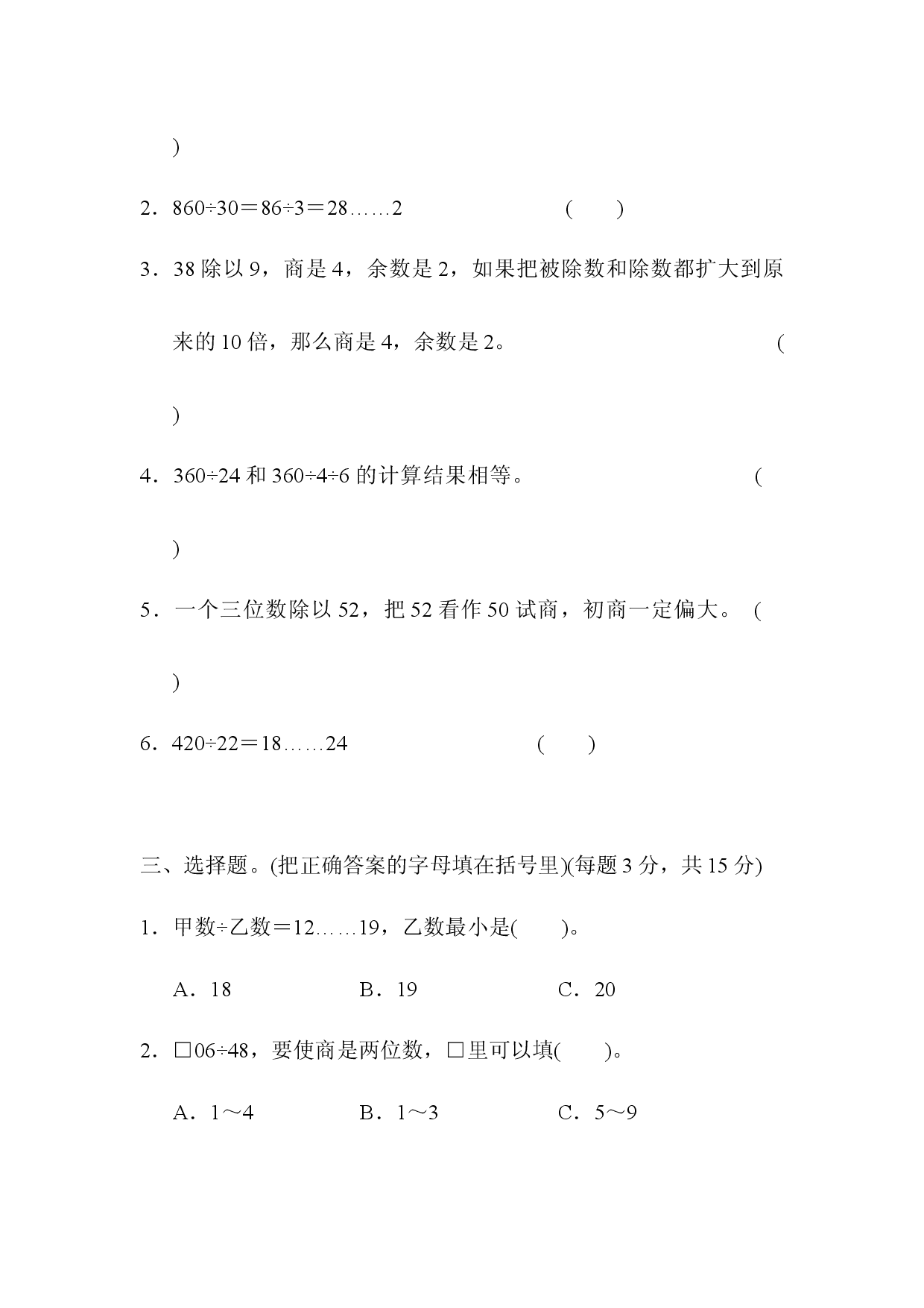 专项复习卷1.docx 第2页