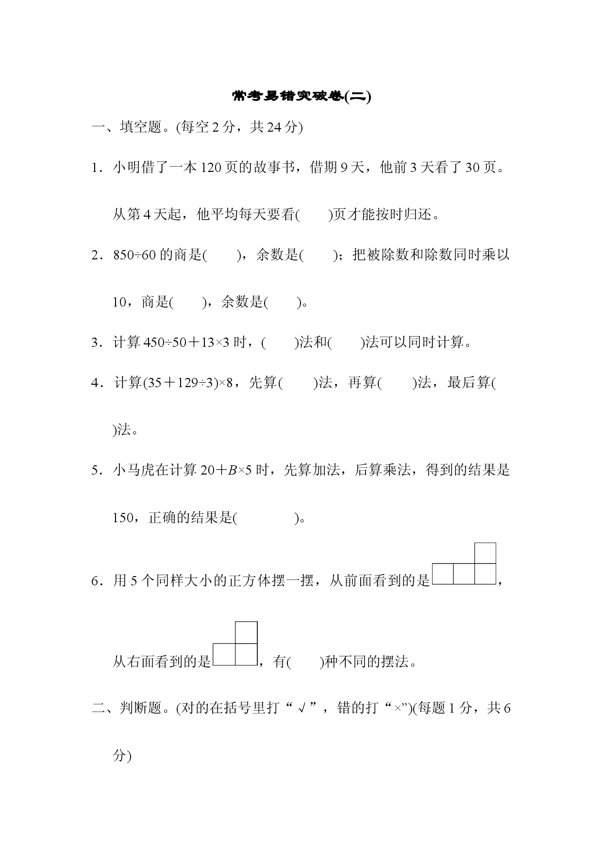 满分压轴卷2.docx 第1页
