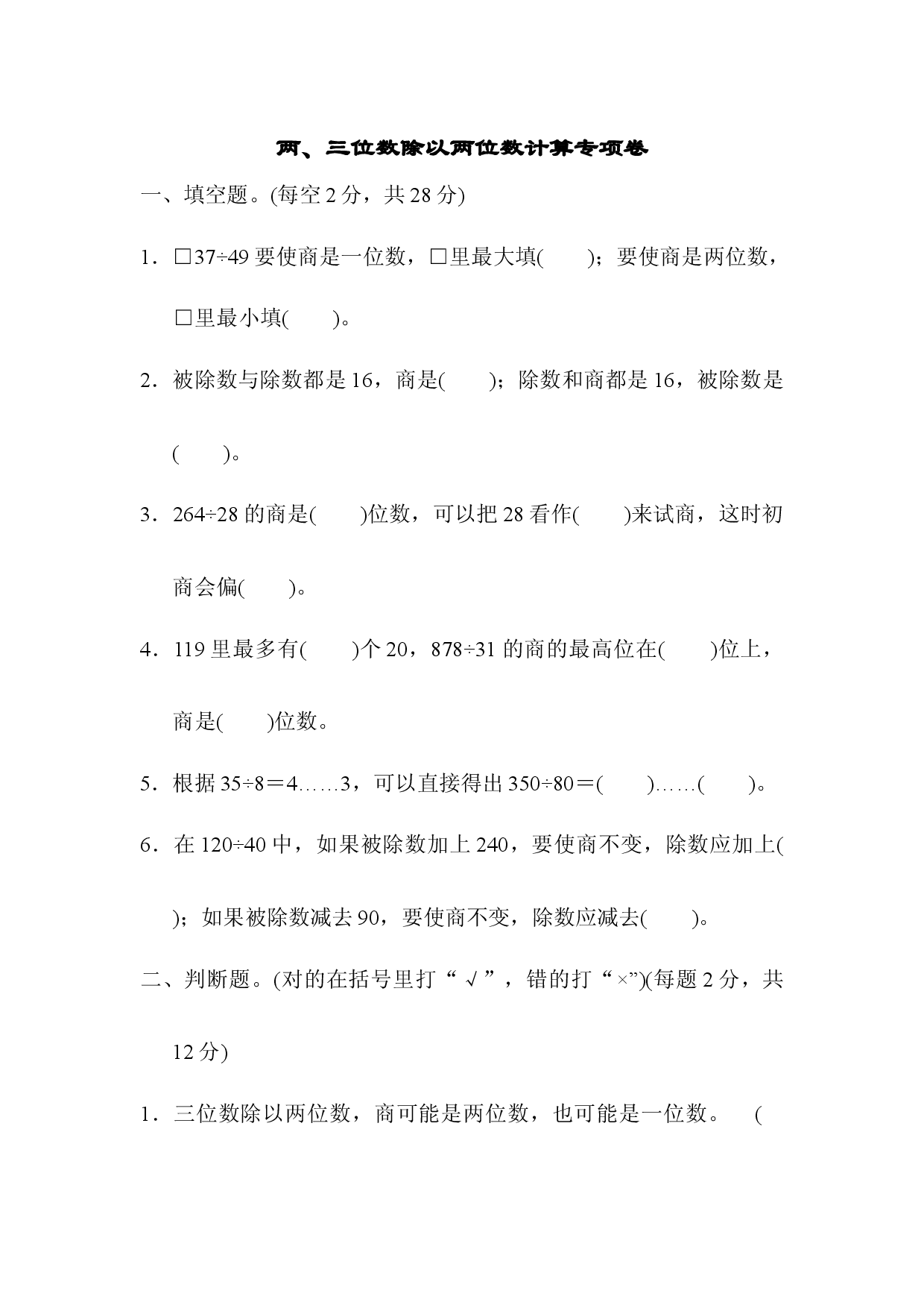 专项复习卷1.docx 第1页