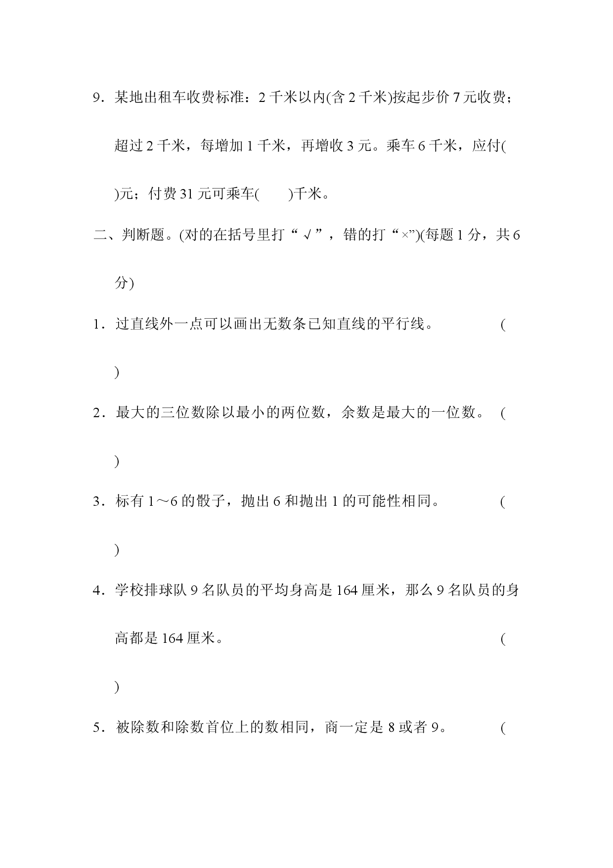 满分压轴卷1.docx 第2页