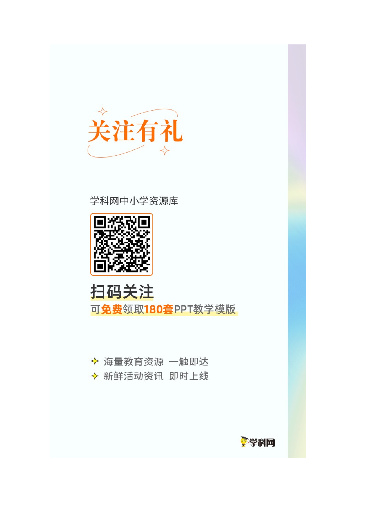 上海市闵行区2021-2022学年六年级上学期期末考试语文试题答案.docx 第2页