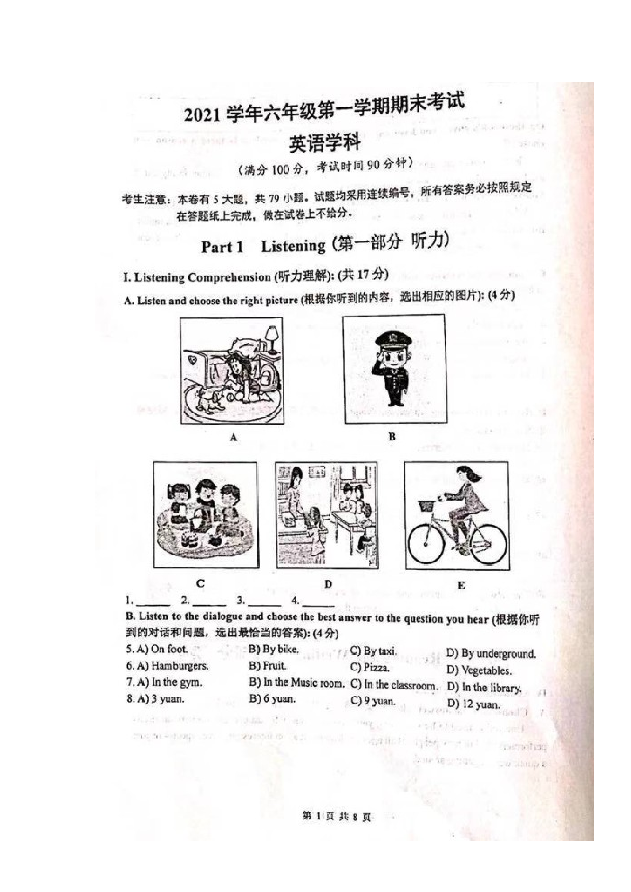 上海市闵行区2021-2022学年六年级上学期期末考试英语试题.docx 第1页