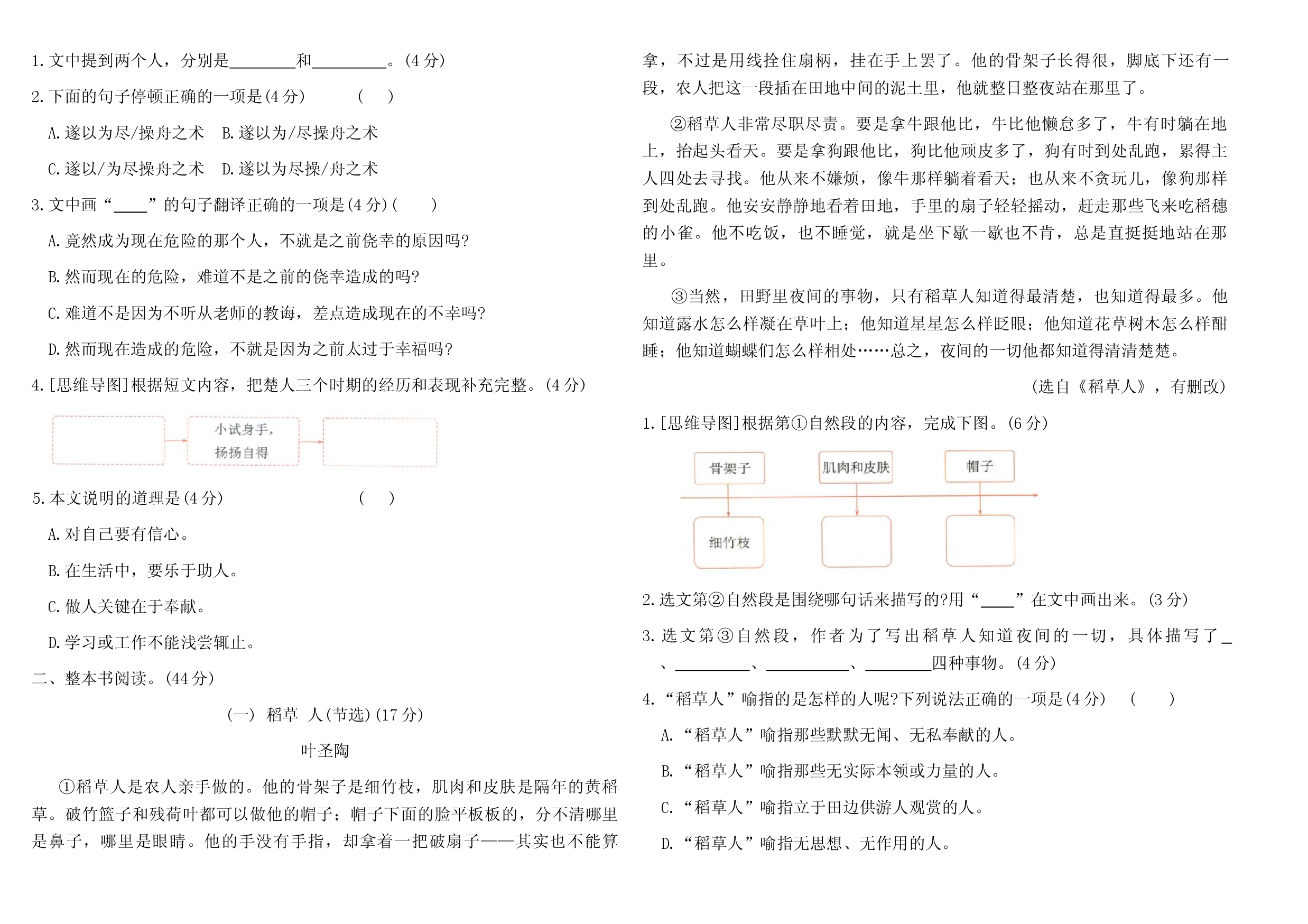 2025-2026统编版小学三年级语文上册期末复习《古诗文与整本书阅读》专项测试卷.docx 第2页