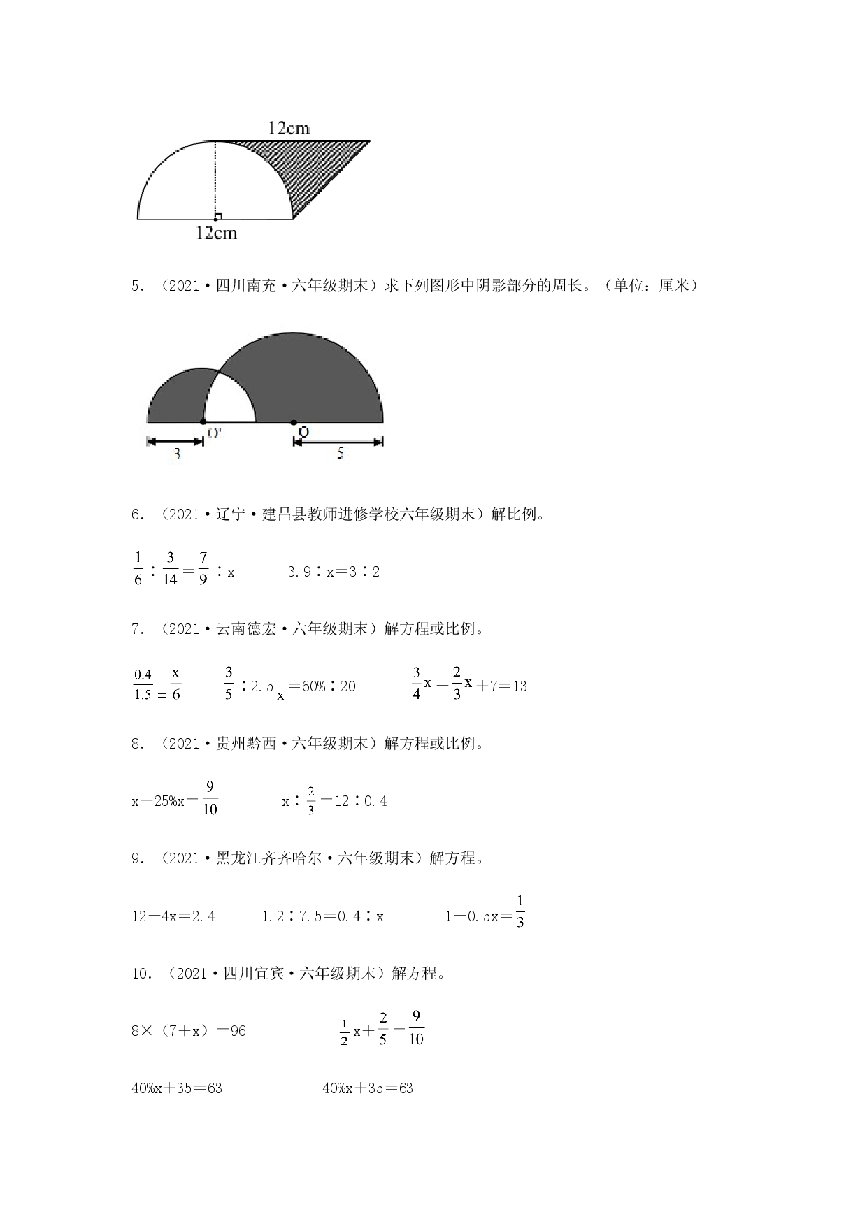 全国各地近几年六年级数学下册期末考试真题题型汇编特训&mdash;&mdash;计算题32题（人教版，含答案）.docx 第2页