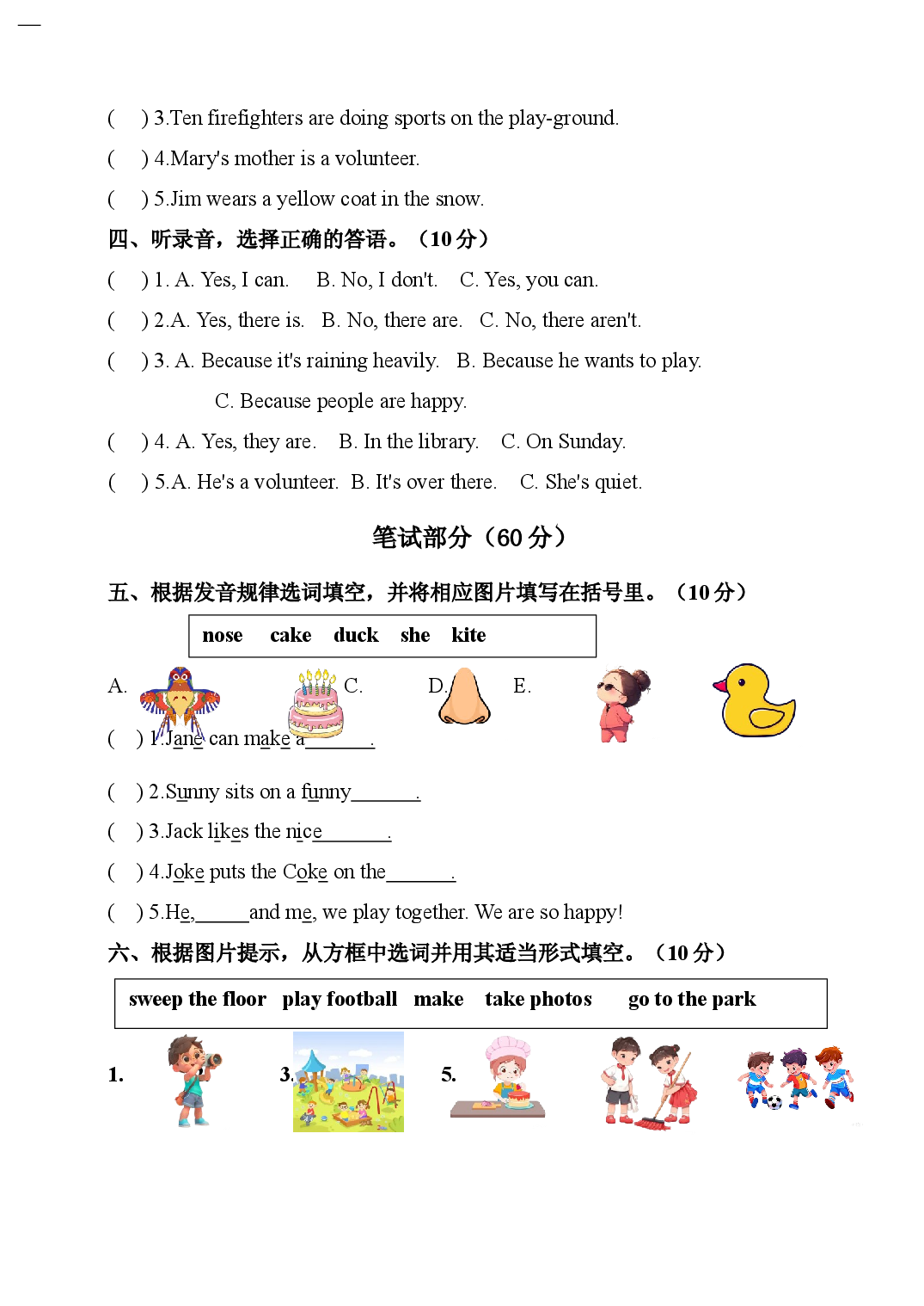 人教版2025-2026学年小学四年级英语上册期末测试卷.docx 第2页