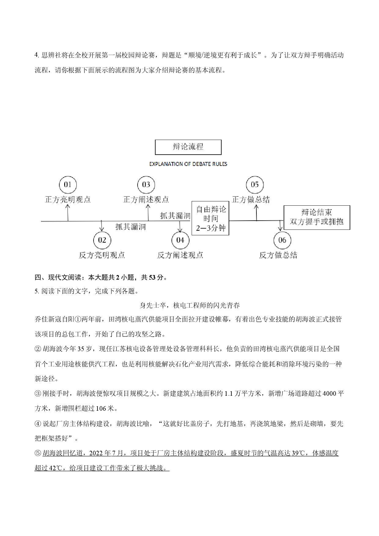 浙江嘉兴市2024-2025学年八年级（下）期末语文模拟试卷.docx 第2页
