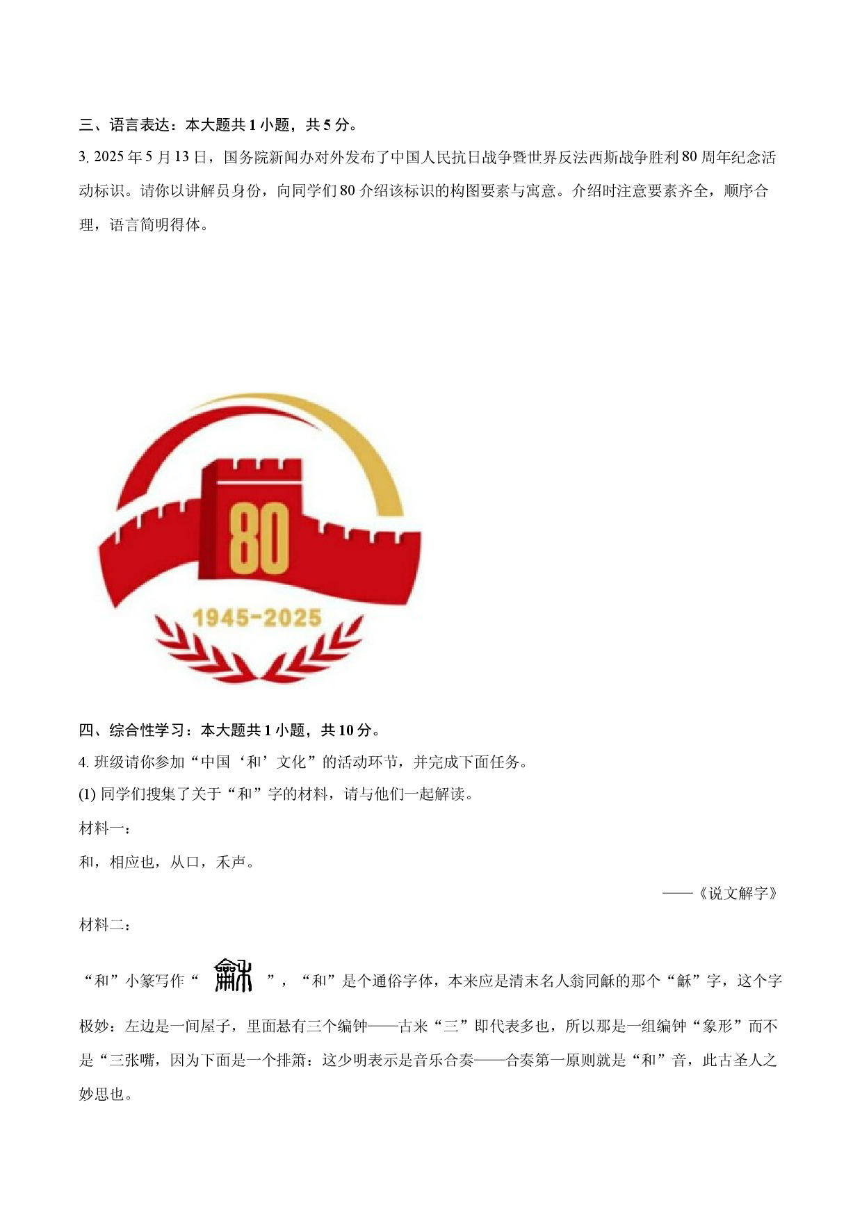 陕西延安市2024-2025学年七年级（下）期末语文试卷.docx 第2页