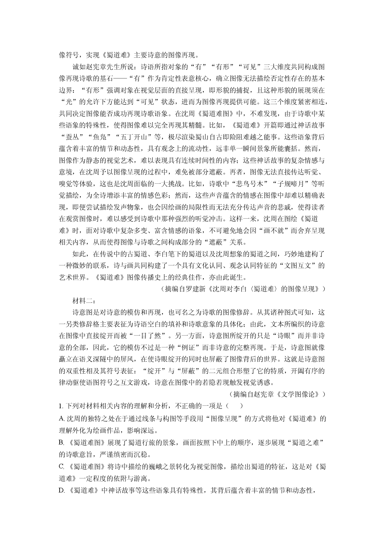 语文试卷福建福宁古五校教学联合体2024-2025学年高二下学期期中考试试题(含参考解析).docx 第2页