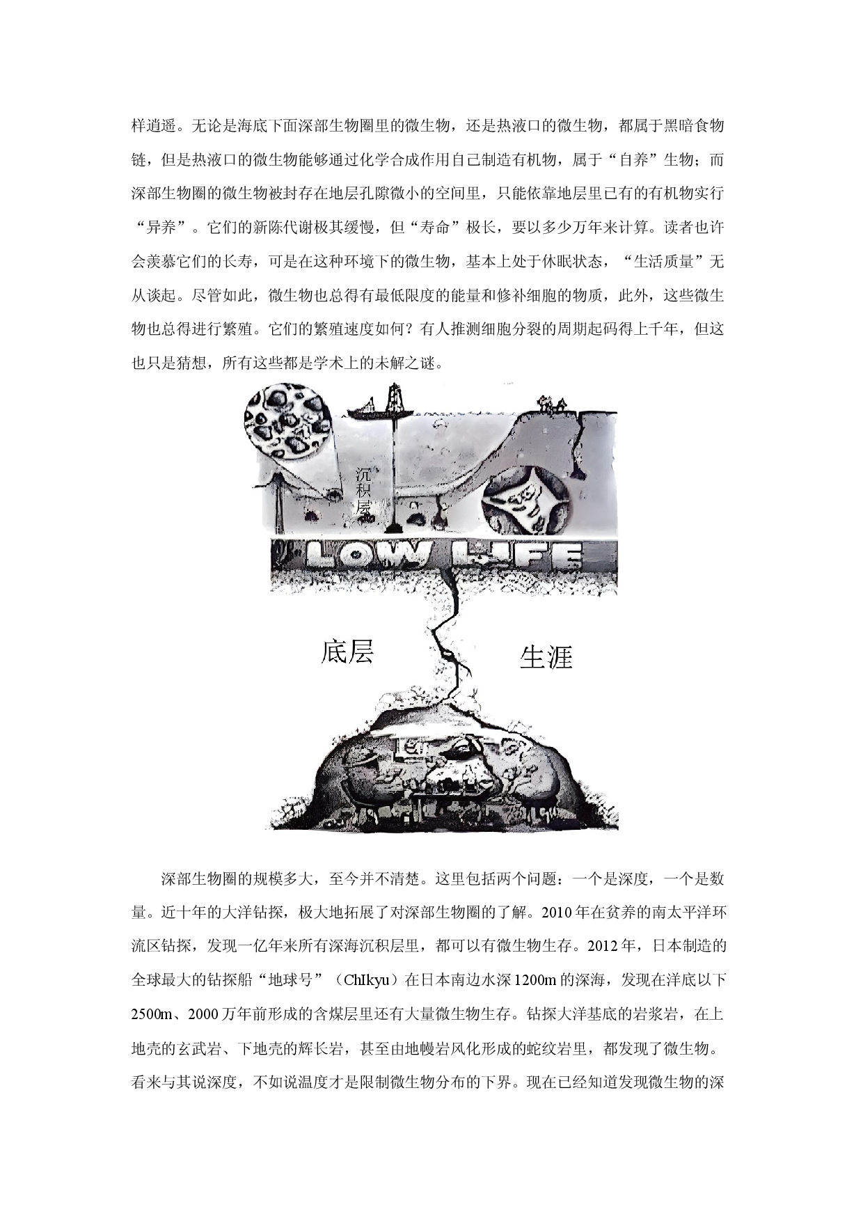 语文试卷陕西咸阳市2023-2024学年高二下学期7月期末考试试题(含参考解析).docx 第2页