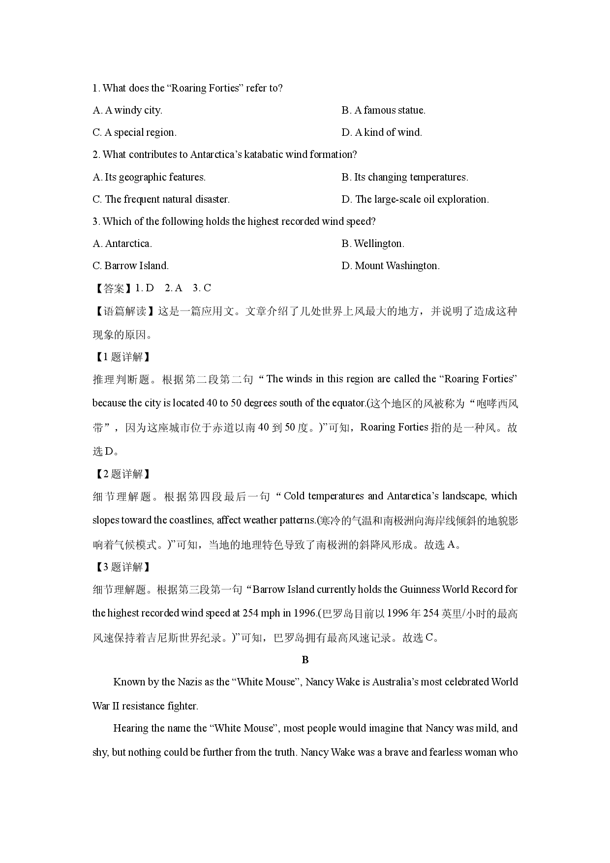 英语试卷福建泉州市四校联考2024-2025学年高二下学期4月期中试题(含参考解析).docx 第2页
