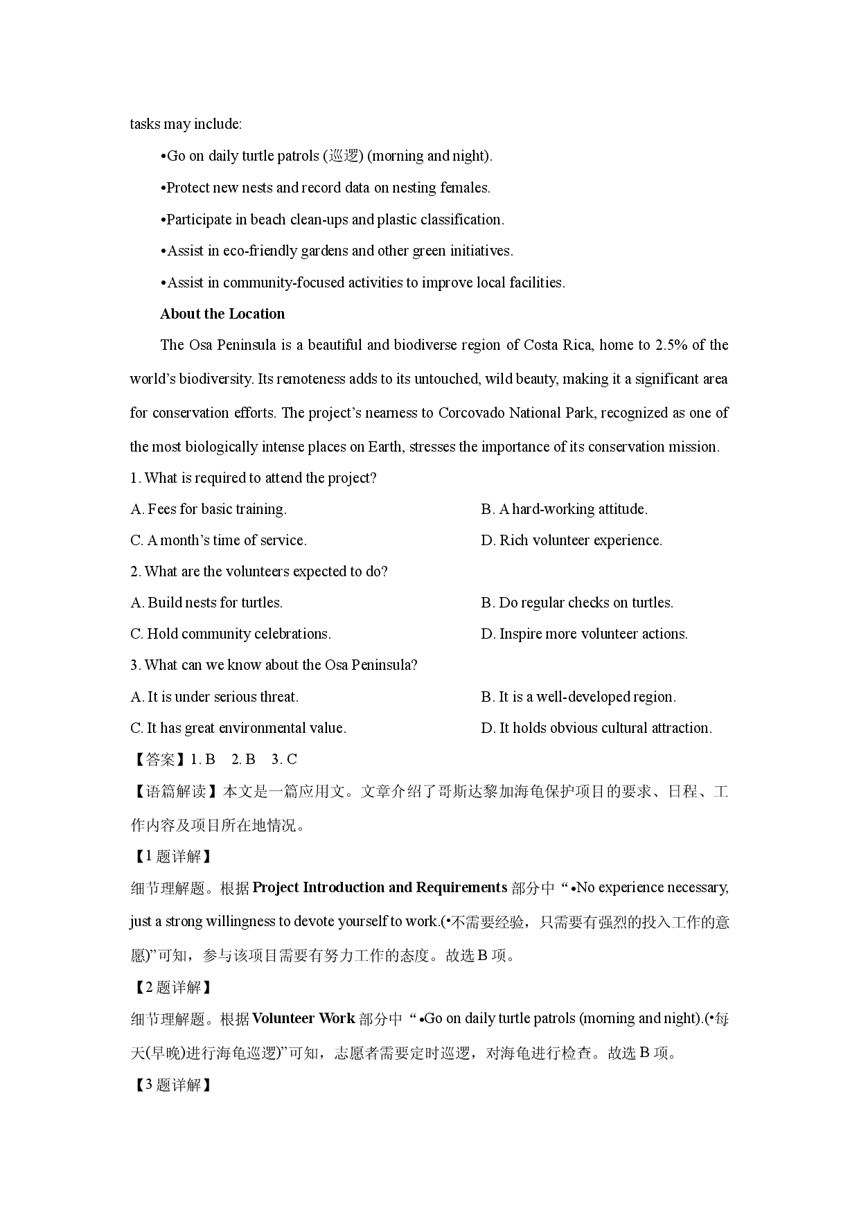 英语试卷福建漳州市甲级联盟2024-2025学年高二下学期4月期中试题(含参考解析).docx 第2页