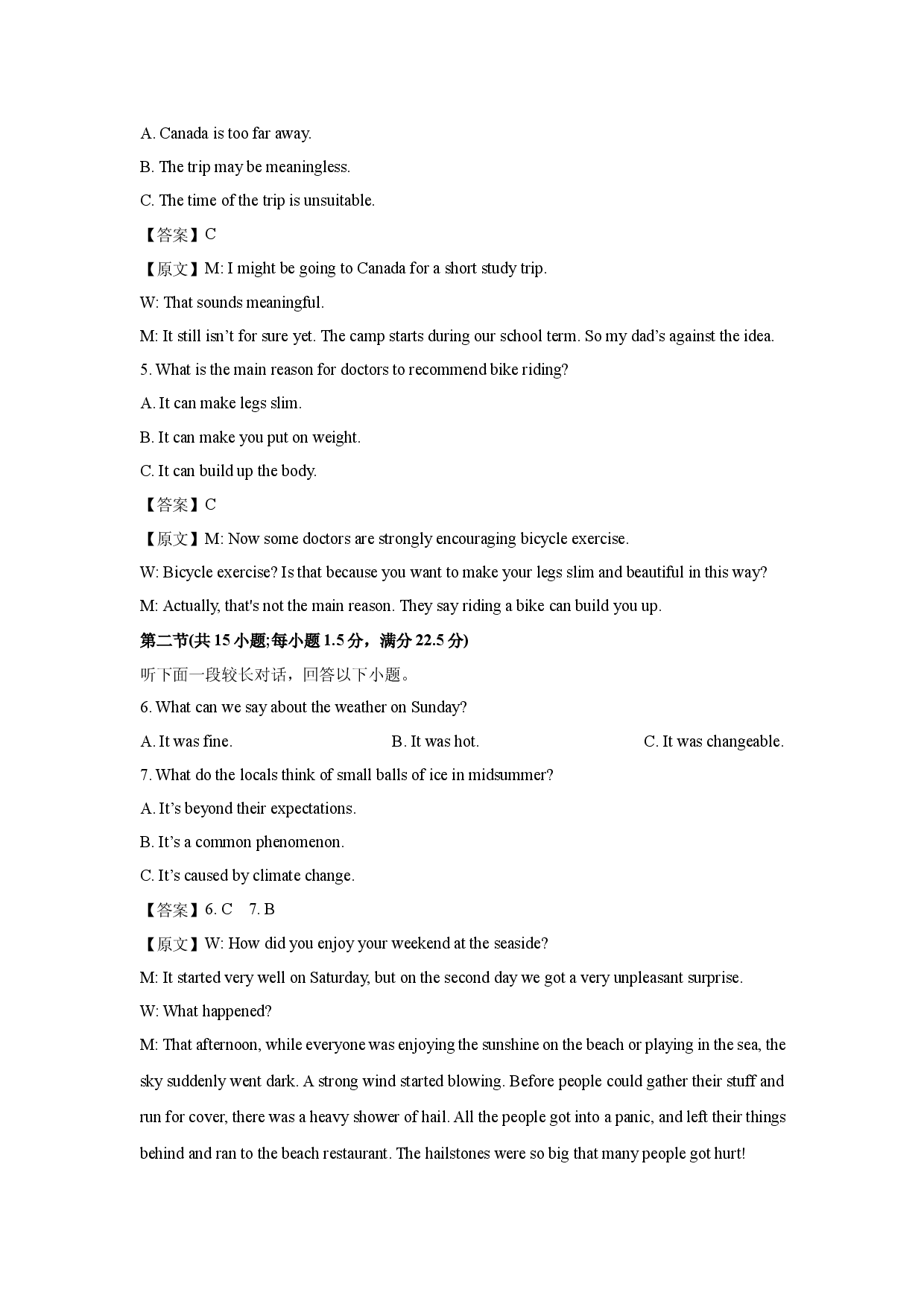 英语试卷福建福州市八县市联盟校2024-2025学年高二下学期期中考试试题(含参考解析).docx 第2页