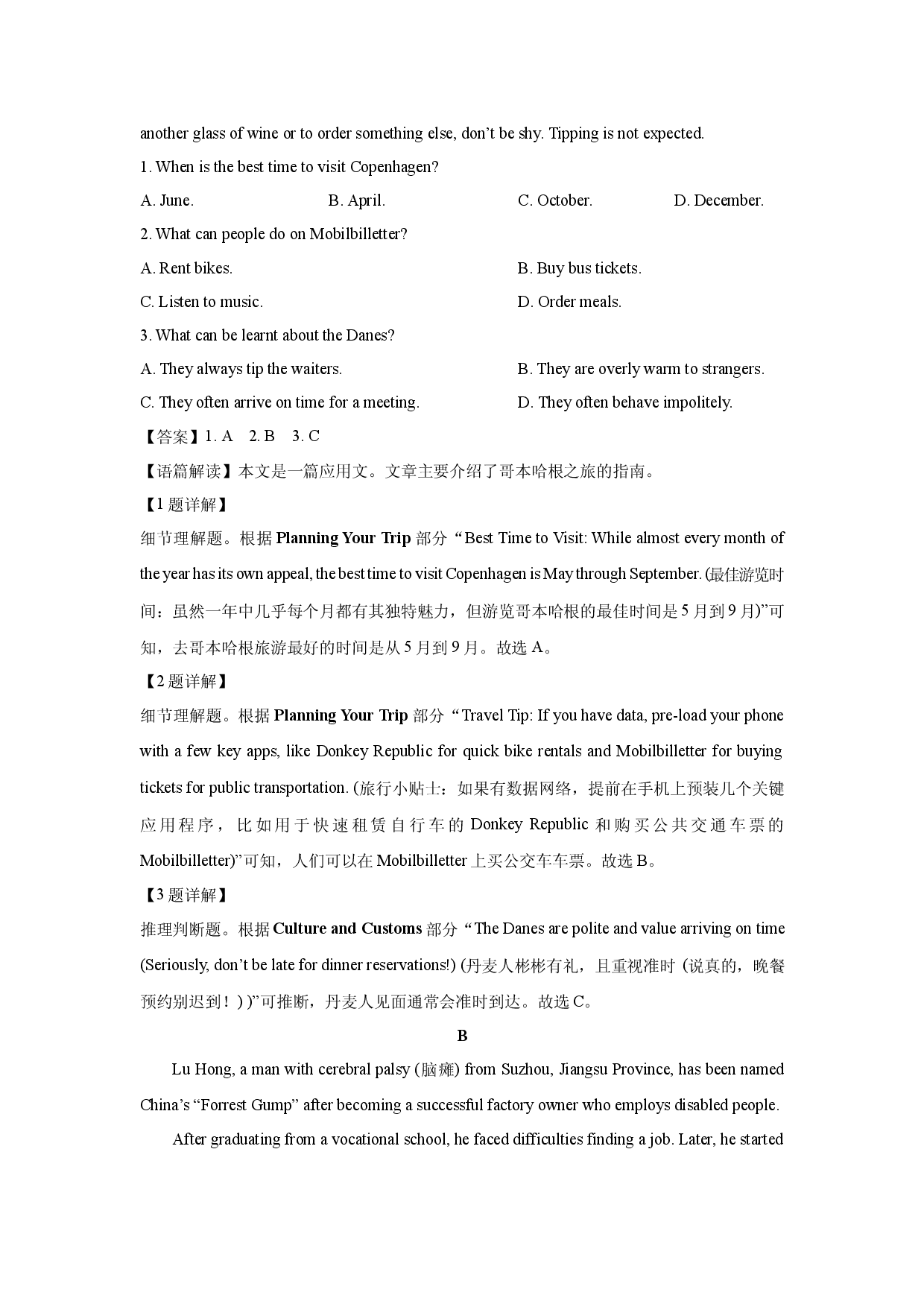 英语试卷福建福州市联盟校2024-2025学年高二下学期期中考试试题(含参考解析).docx 第2页