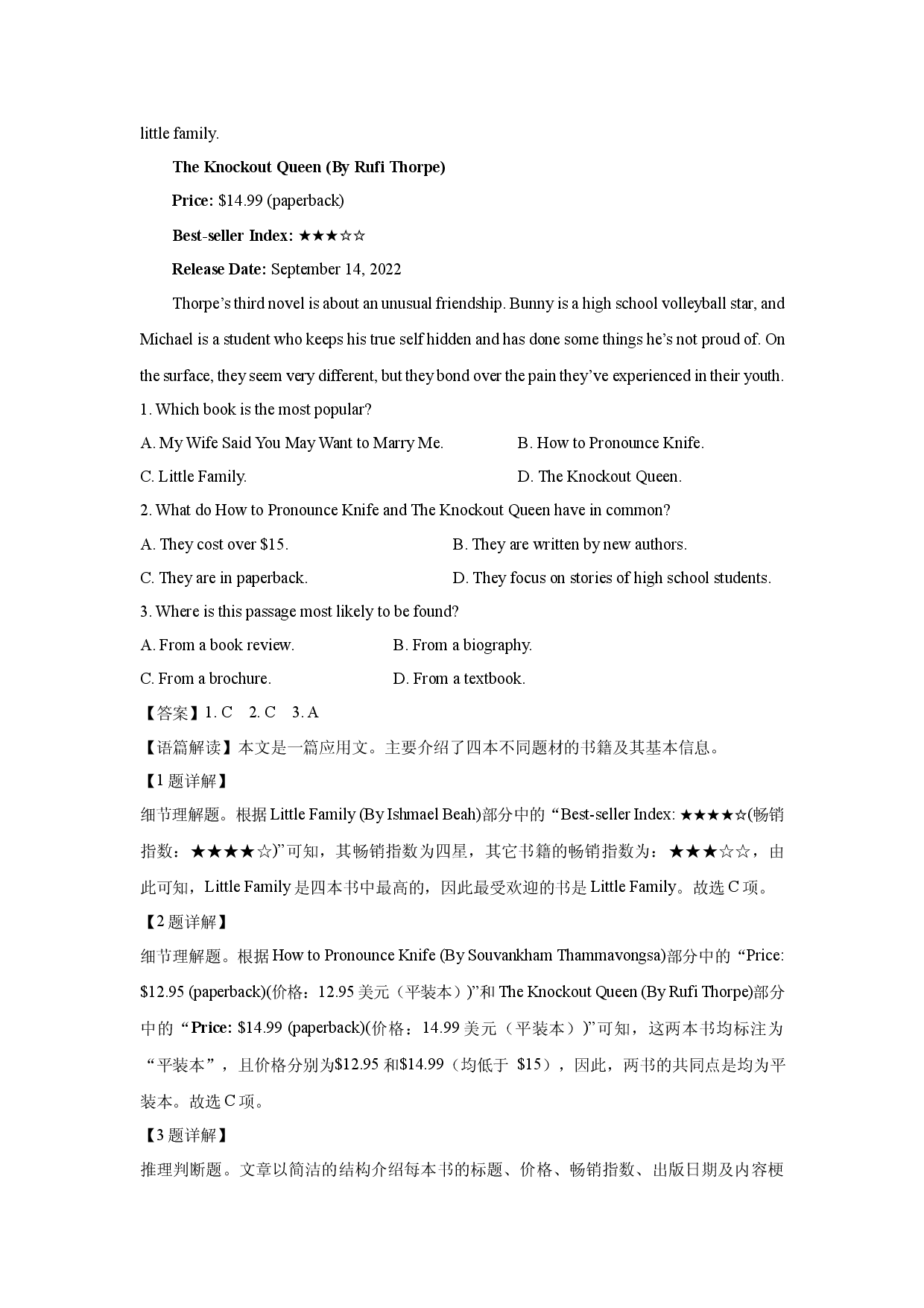 英语试卷贵州黔南州2024-2025学年高二下学期期中考试试题(含参考解析).docx 第2页