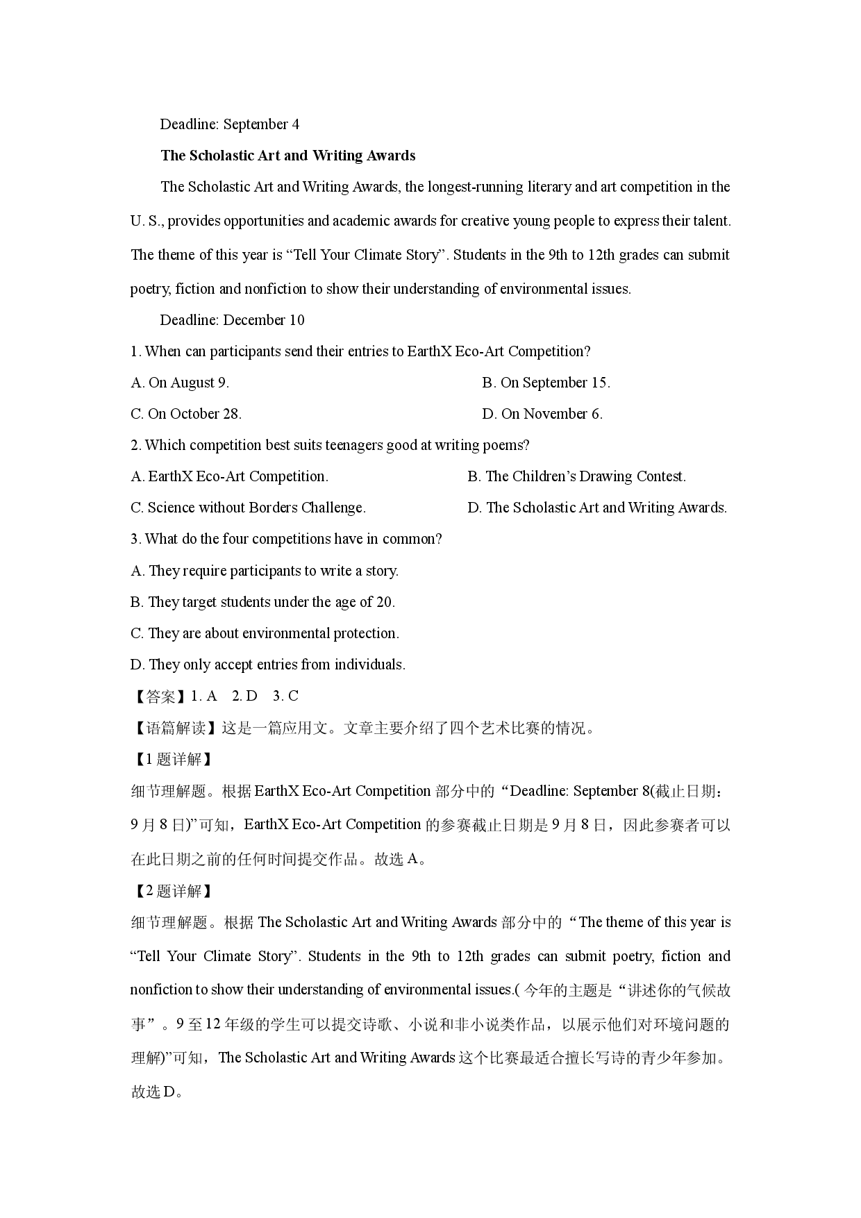 英语试卷辽宁县域重点高中2024-2025学年高二下学期期中考试试题(含参考解析).docx 第2页