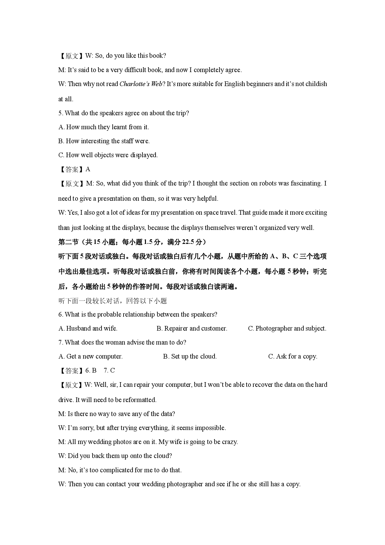 英语试卷辽宁沈阳市五校协作体2024-2025学年高二下学期期中考试试卷(含参考解析).docx 第2页