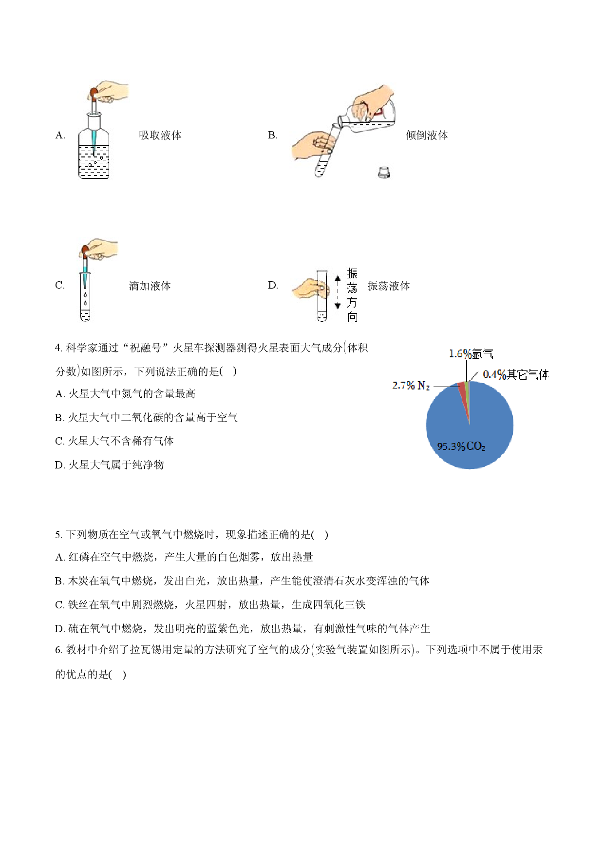 福建福州市仓山区2024-2025学年九年级（上）期中化学试卷-自定义类型.docx 第2页