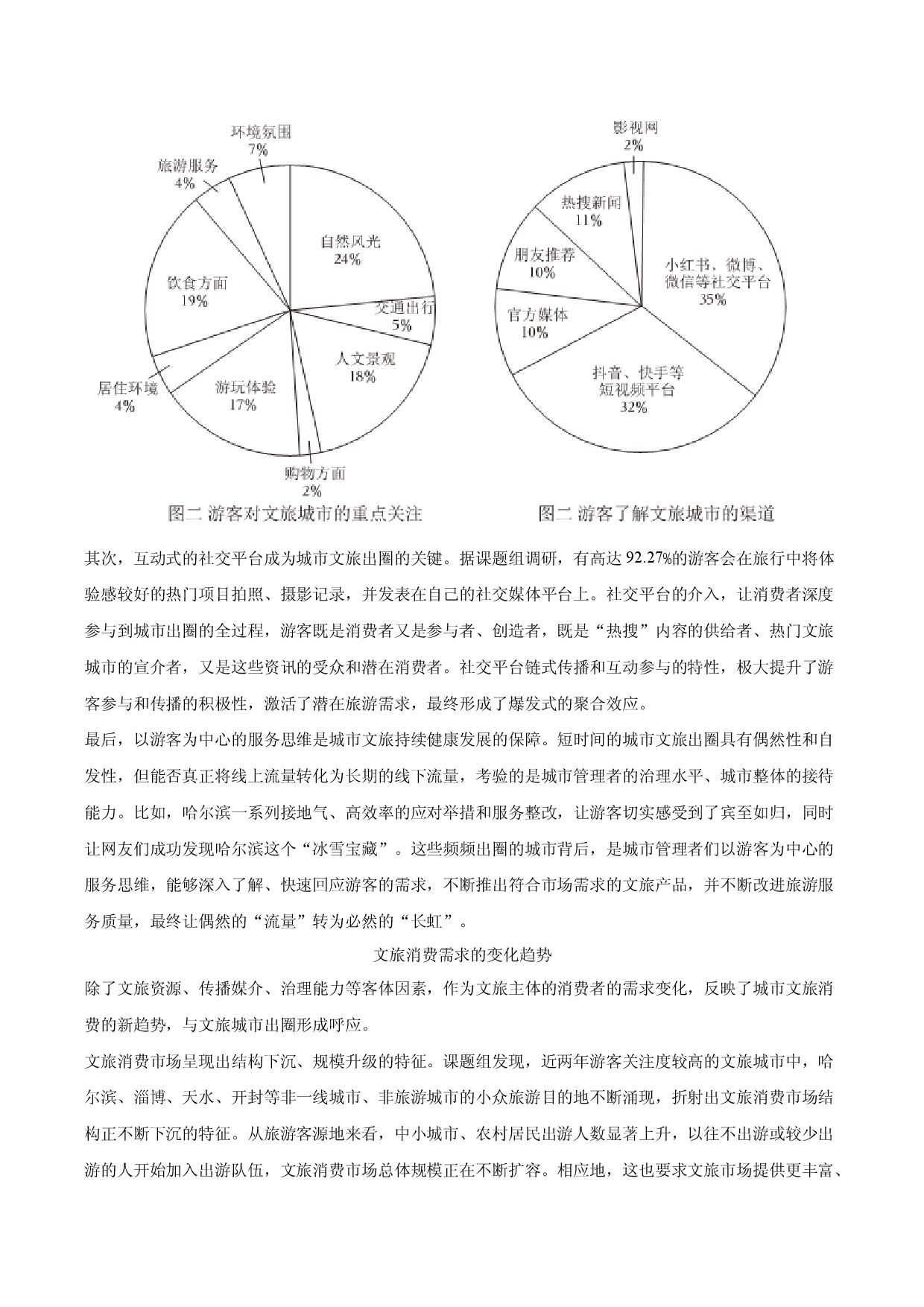 2025年宁夏石嘴山市高考语文模拟试卷（二）.docx 第2页