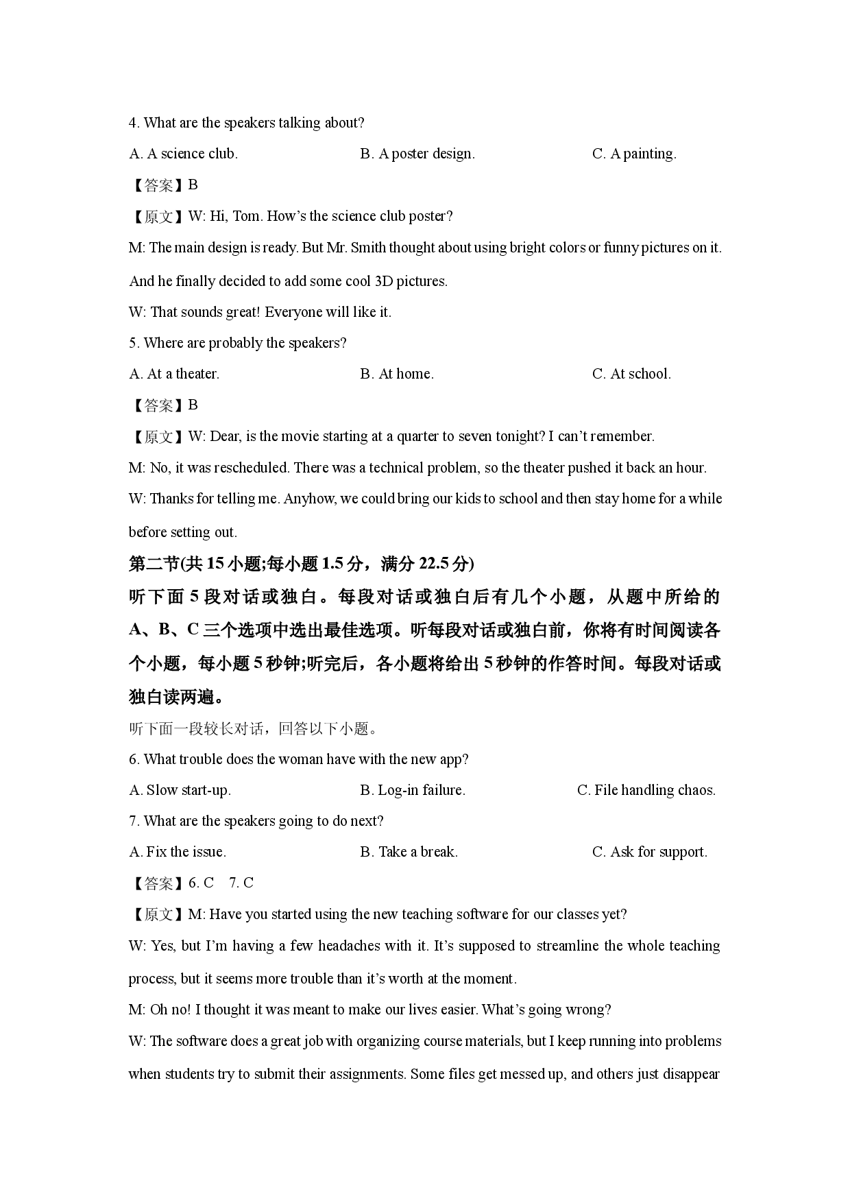 湖南湘潭市2025届高三5月适应性考试英语试题(含参考解析).docx 第2页