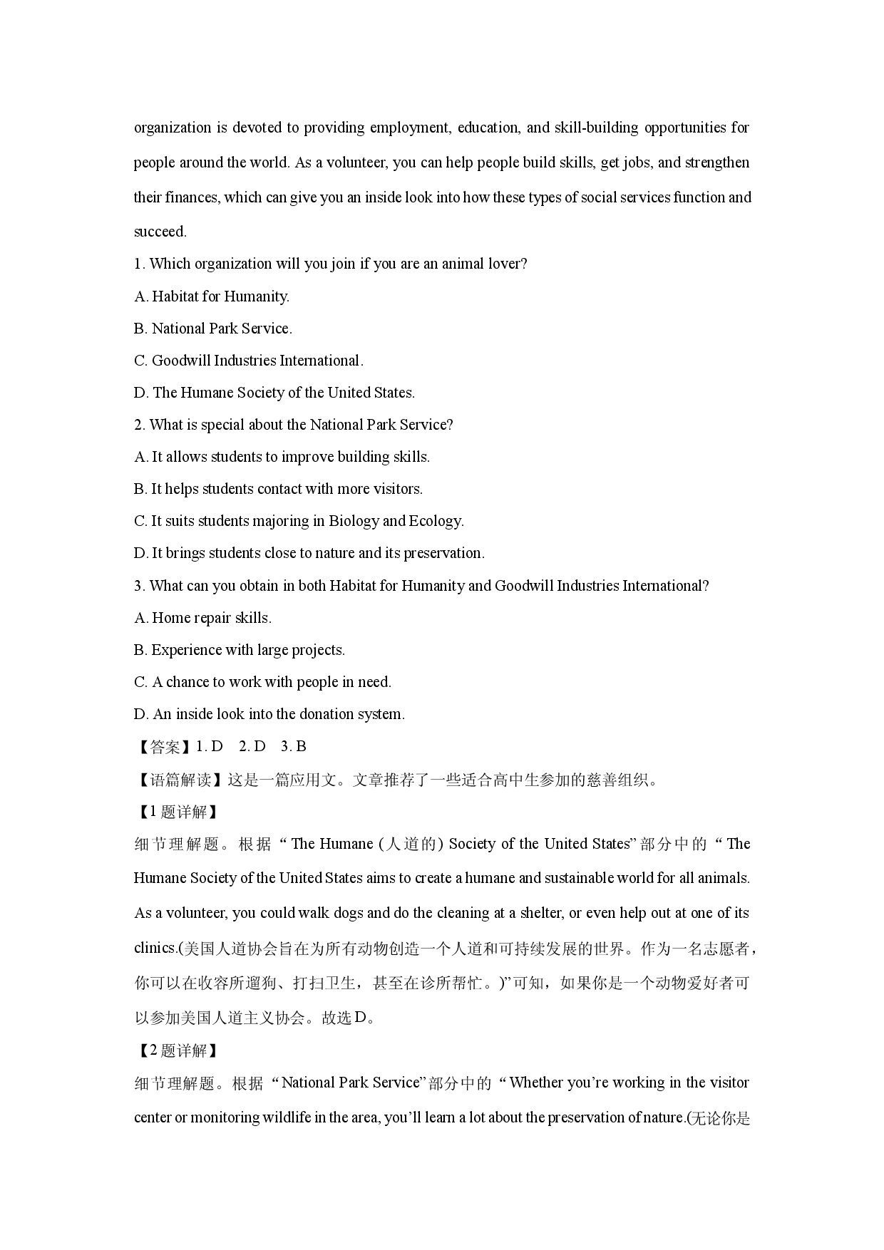 英语试卷云南玉溪某中学2023-2024学年高三下学期7月期末试题(含参考解析).docx 第2页