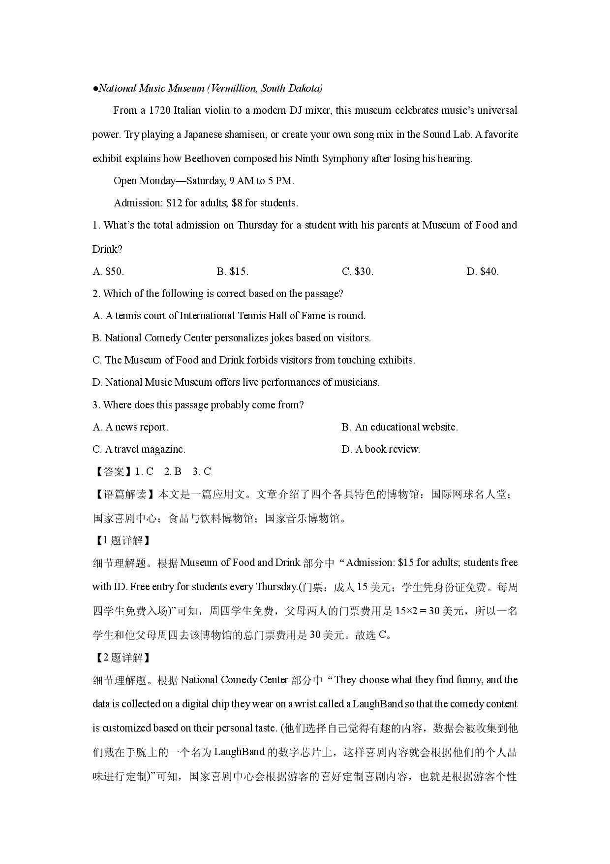 英语试卷吉林吉林市普通中学2025届高三下学期四模试题(含参考解析).docx 第2页