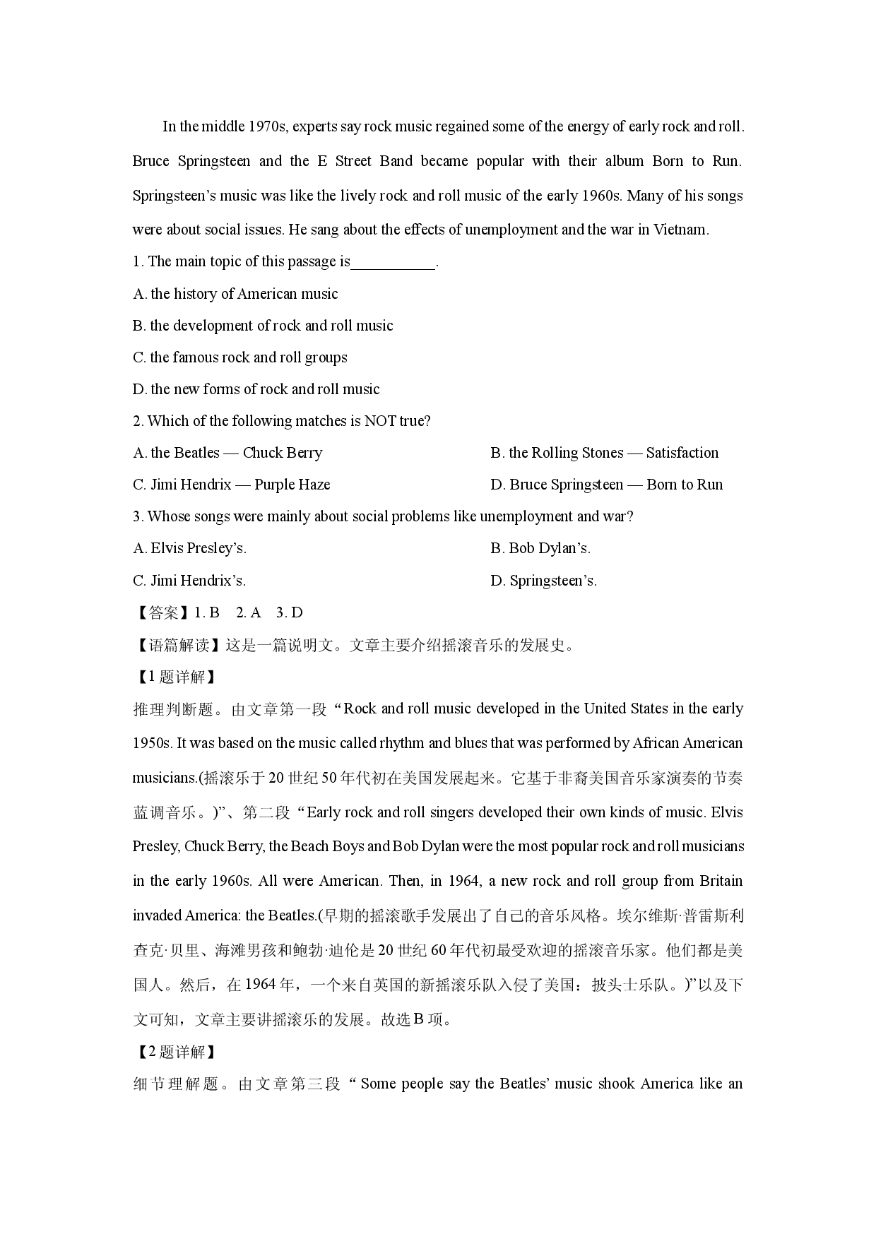 英语试卷吉林吉林市某中学2025届高三下学期模拟预测试题(含参考解析).docx 第2页