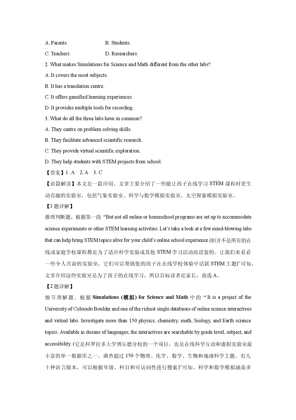 英语试卷山东临沂市兰山区某中学2024-2025学年高三下学期4月期中试题(含参考解析).docx 第2页