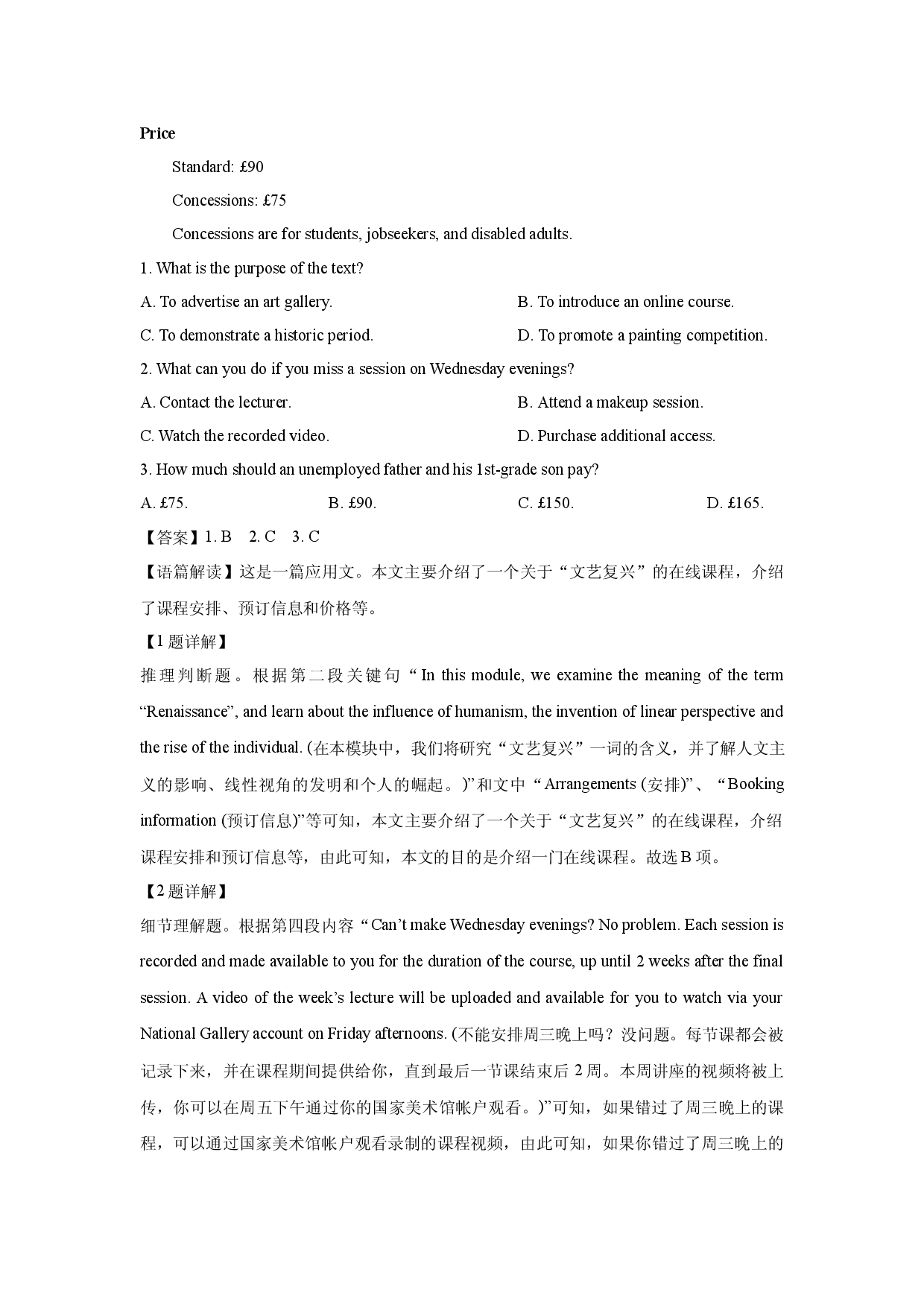 英语试卷山东德州市优高十校联考2024-2025学年高三下学期4月月考试题(含参考解析).docx 第2页