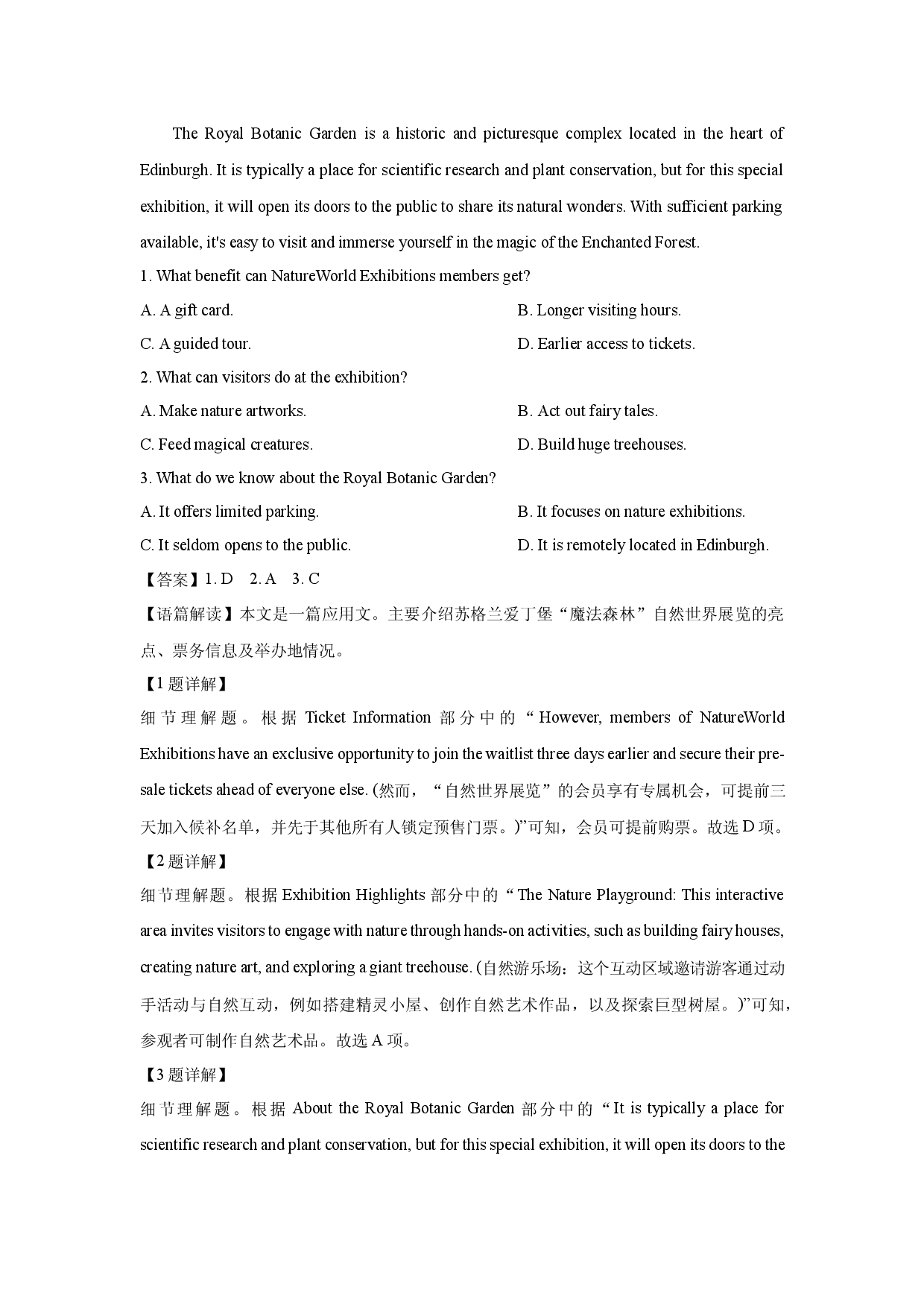 英语试卷山东日照市2025届高三下学期三模试题(含参考解析).docx 第2页