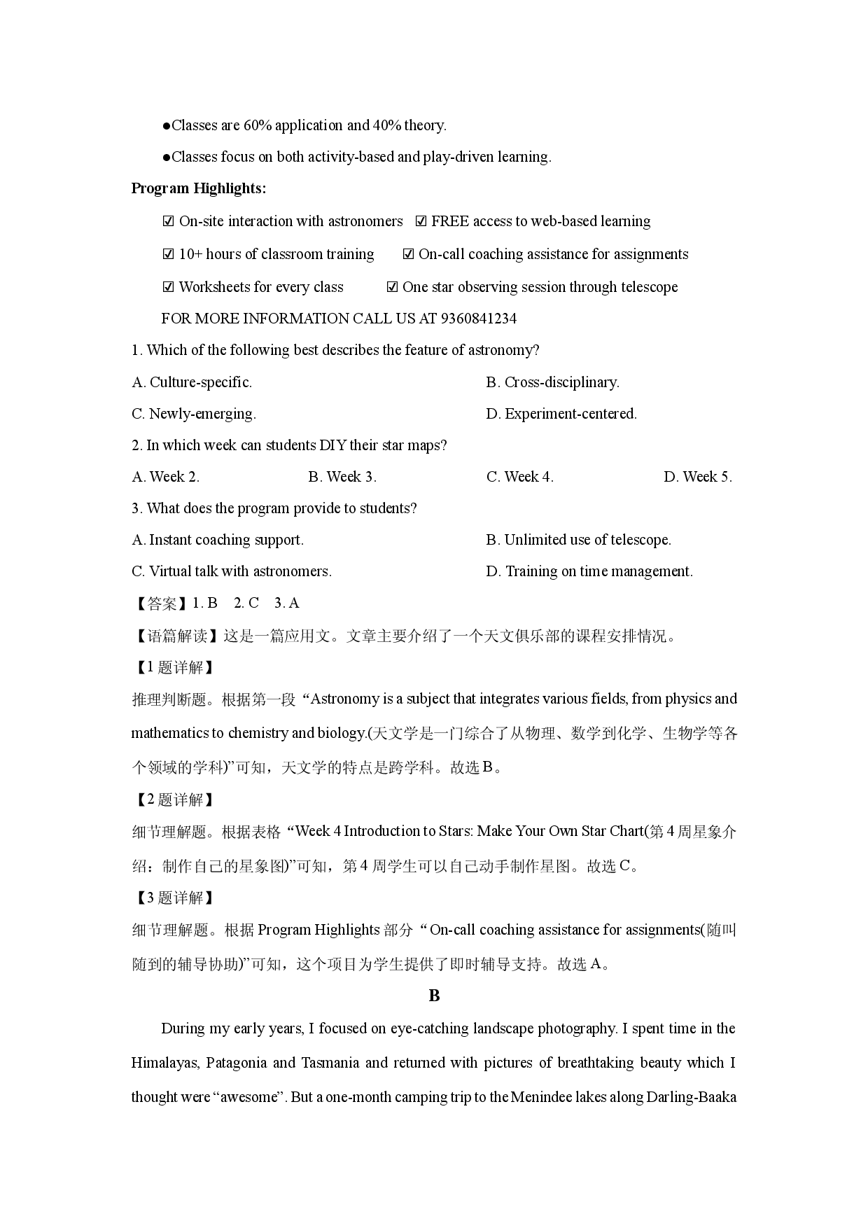 英语试卷山东济宁2025届高三下学期二模试题(含参考解析).docx 第2页