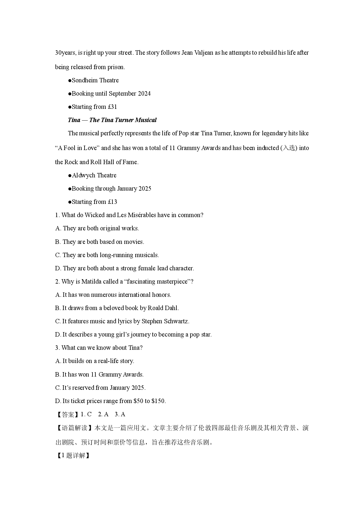 英语试卷山东潍坊市2025届高三下学期三模试题(含参考解析).docx 第2页