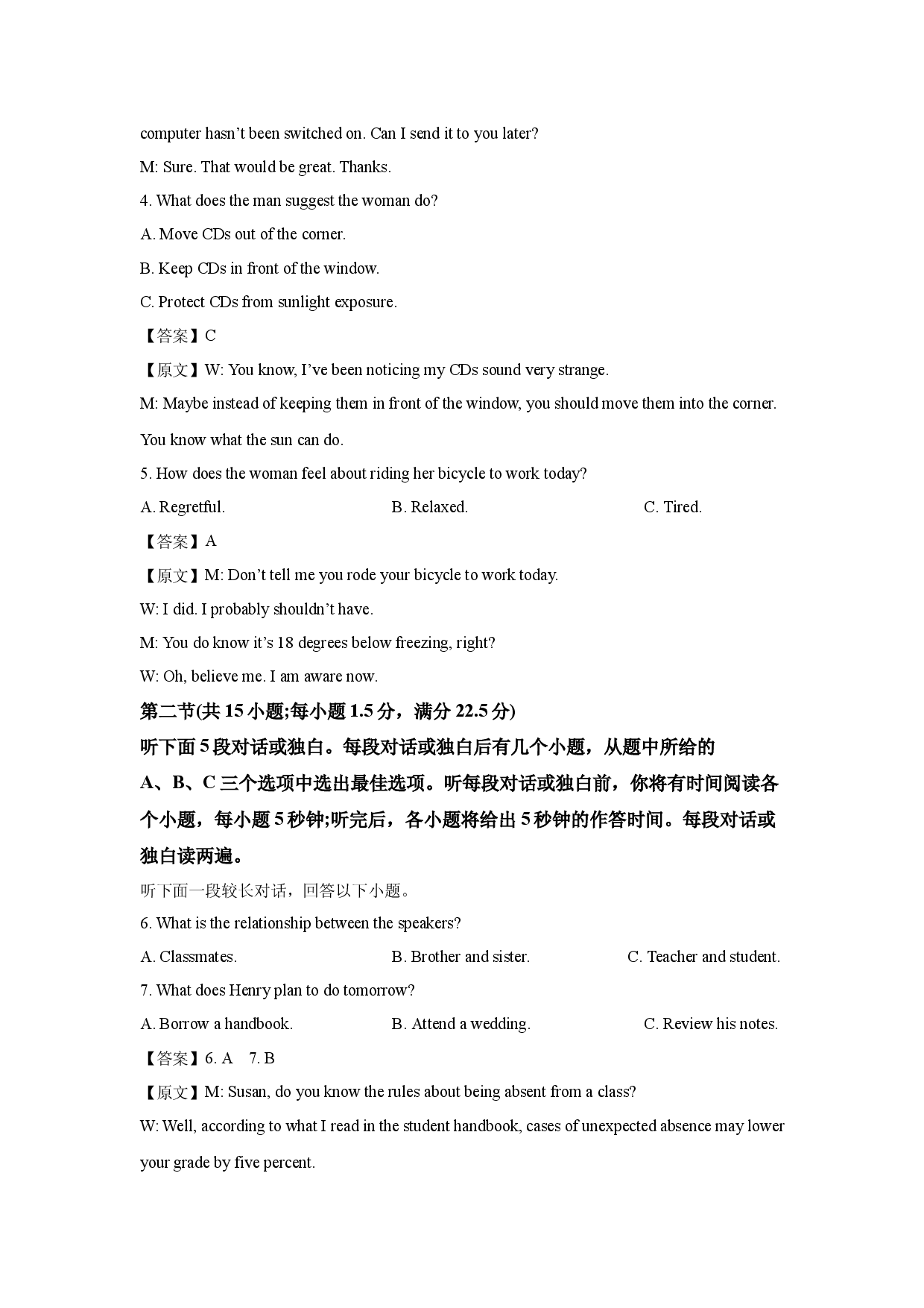 英语试卷山东青岛市2025届高三下学期5月三模试题(含参考解析).docx 第2页