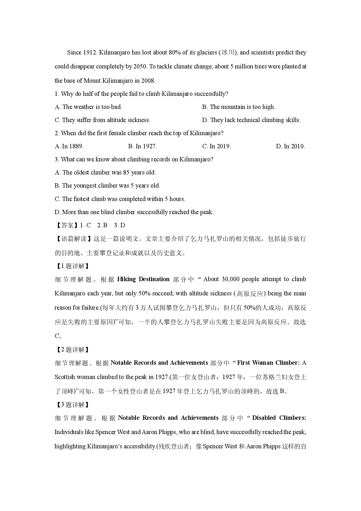英语试卷山西忻州市青桐鸣大联考2025届高三三模试题(含参考解析).docx 第2页