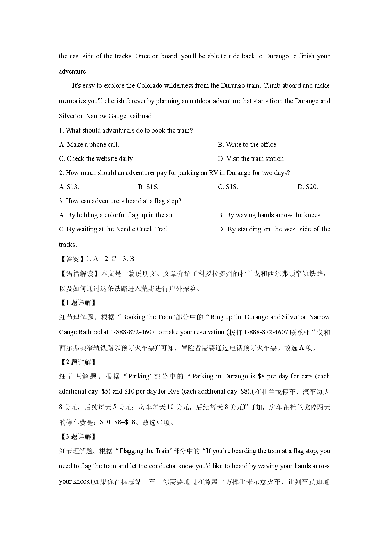 英语试卷山西部分学校2025届高三下学期4月巩固提升试题(含参考解析).docx 第2页