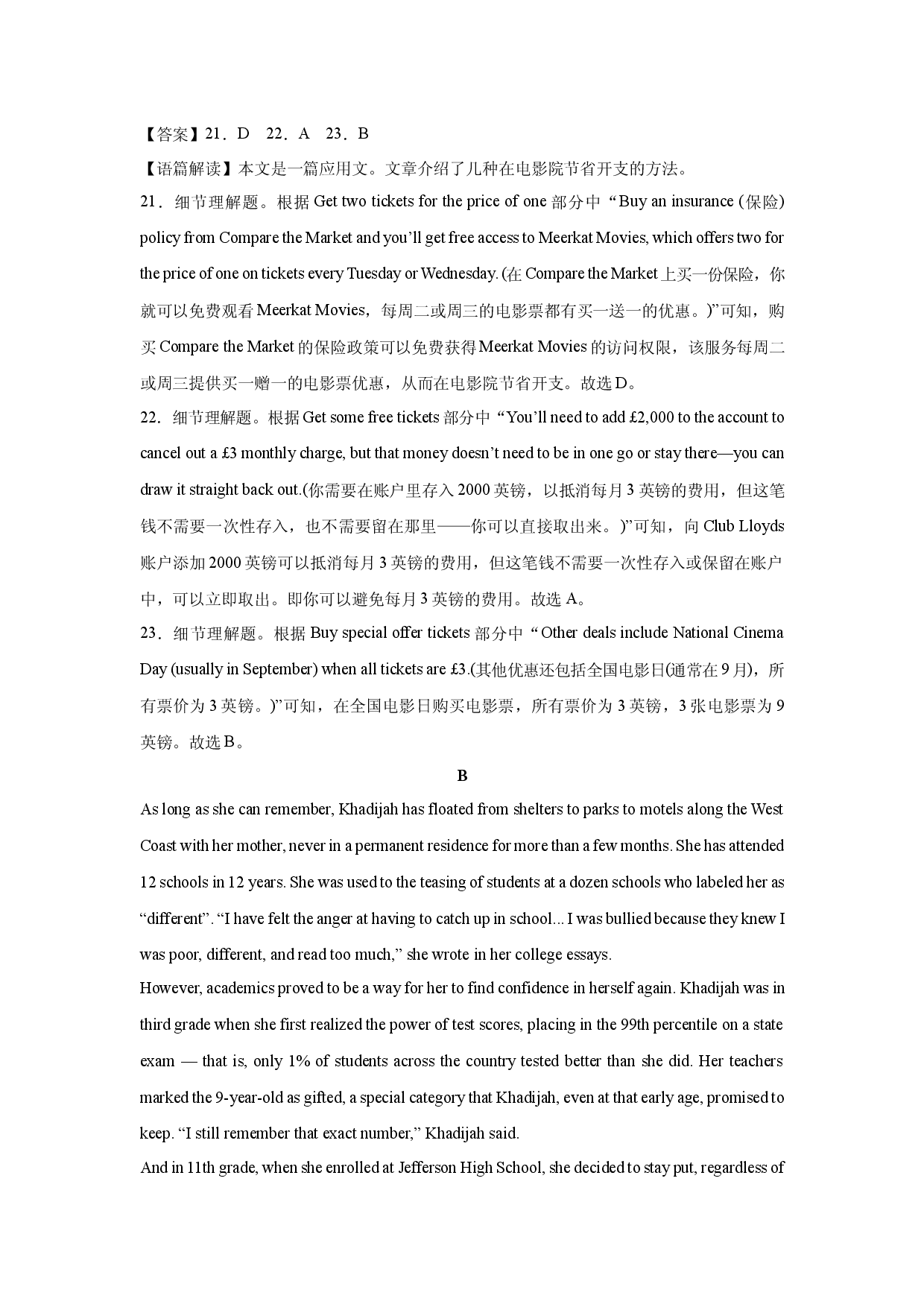英语试卷广东2025届高三英语高考押题卷（01）(含参考解析).docx 第2页