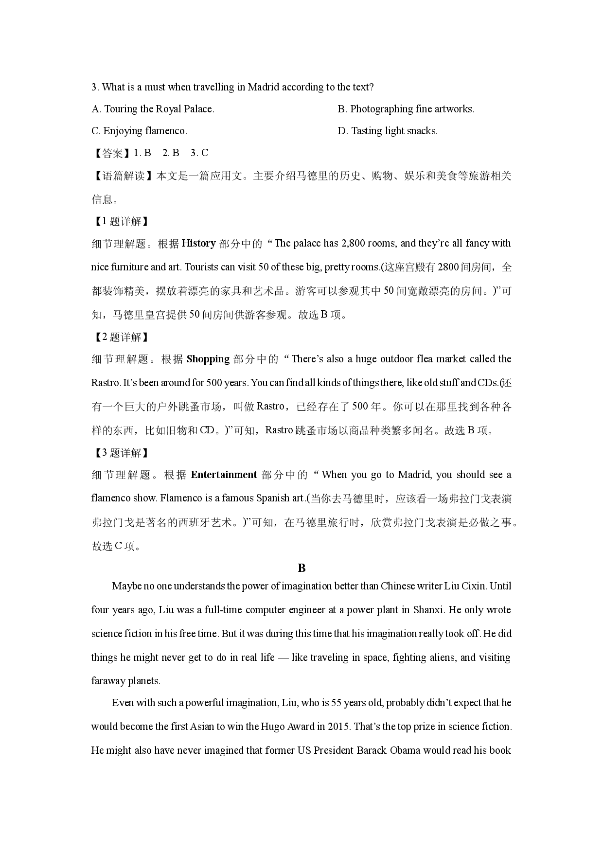英语试卷广东两校2025届高考临门一脚考试三模试题(含参考解析).docx 第2页