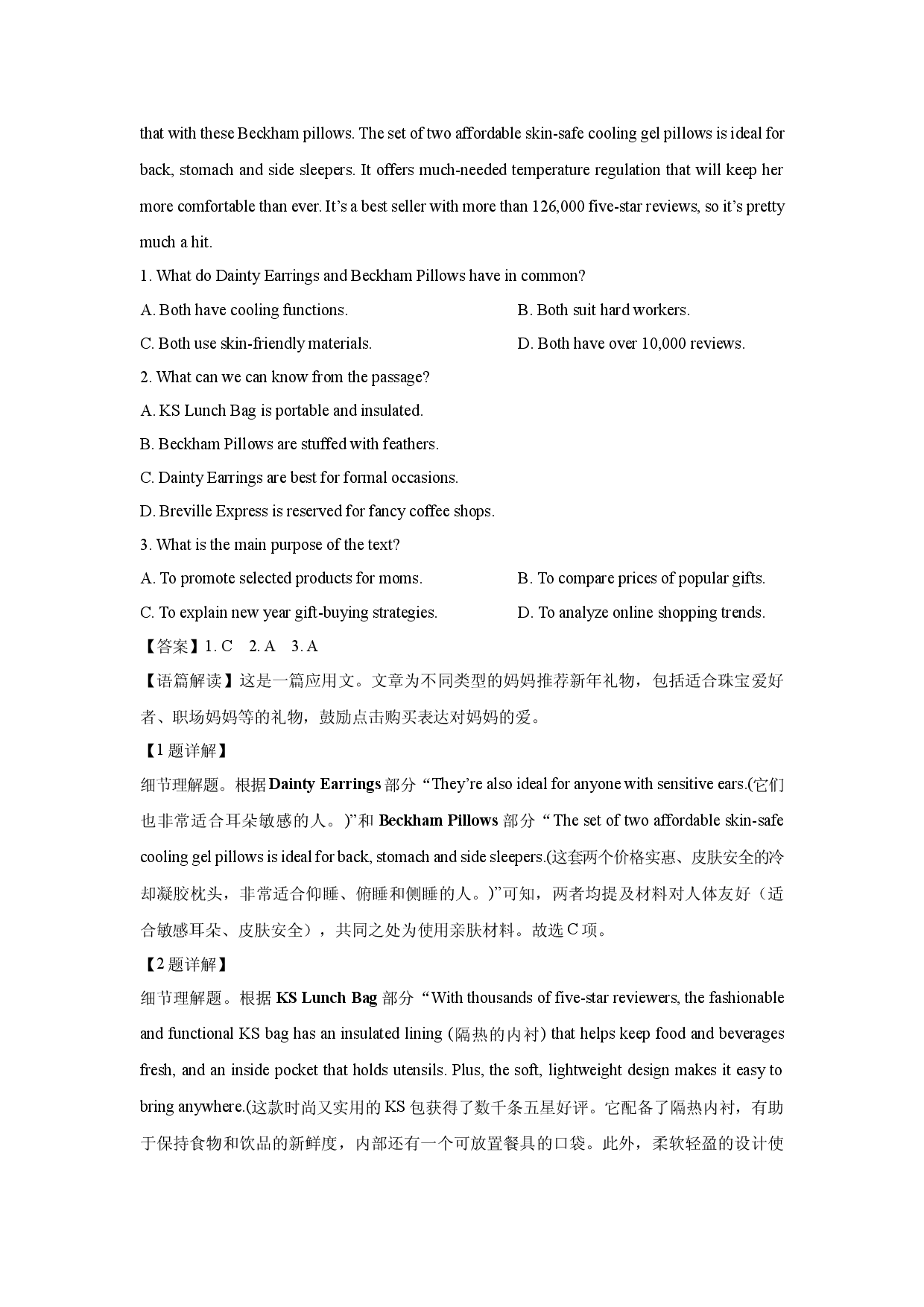 英语试卷广东六校2025届高三下学期5月联考试题(含参考解析).docx 第2页