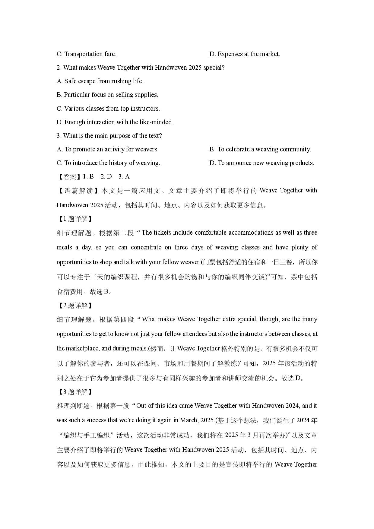 英语试卷广东茂名市电白区某中学等多校2025届高三下学期2月联考试题(含参考解析).docx 第2页