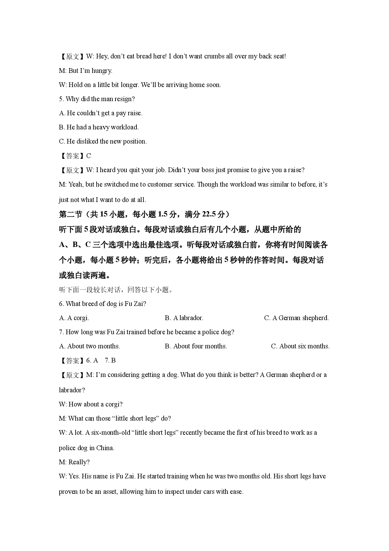 英语试卷广西南宁市某中学2025届高考模拟试题 （三）(含参考解析).docx 第2页