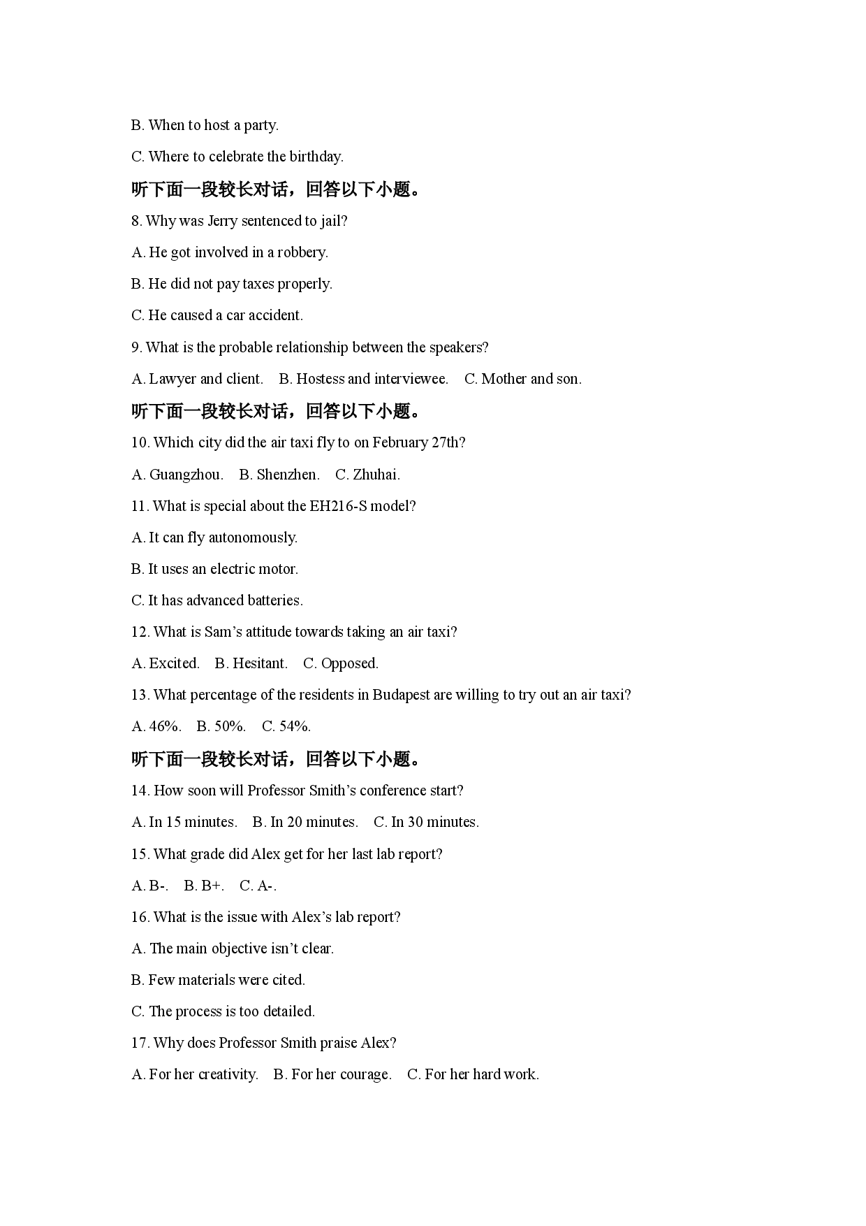 英语试卷广西南宁市某中学2025届高考模拟试题（一）(含参考解析).docx 第2页