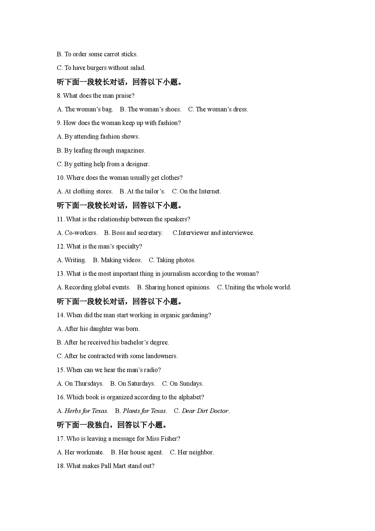 英语试卷广西南宁市某中学2025届高考英语模拟试题（四）(含参考解析).docx 第2页
