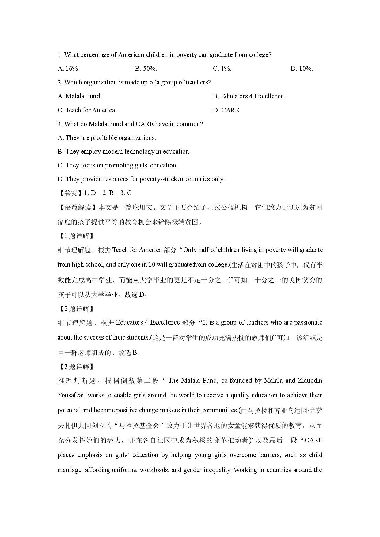 英语试卷广西部分学校2025届高三下学期5月模拟联考试题(含参考解析).docx 第2页