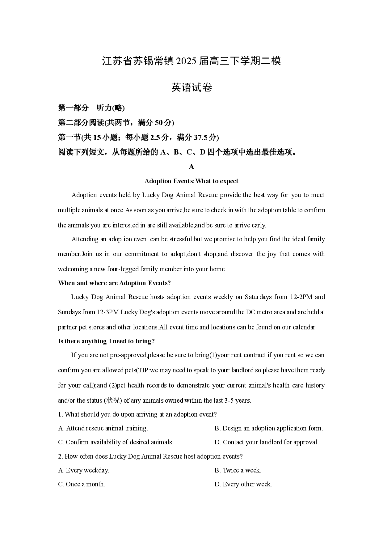 英语试卷江苏苏锡常镇2025届高三下学期二模试题(含参考解析).docx 第1页