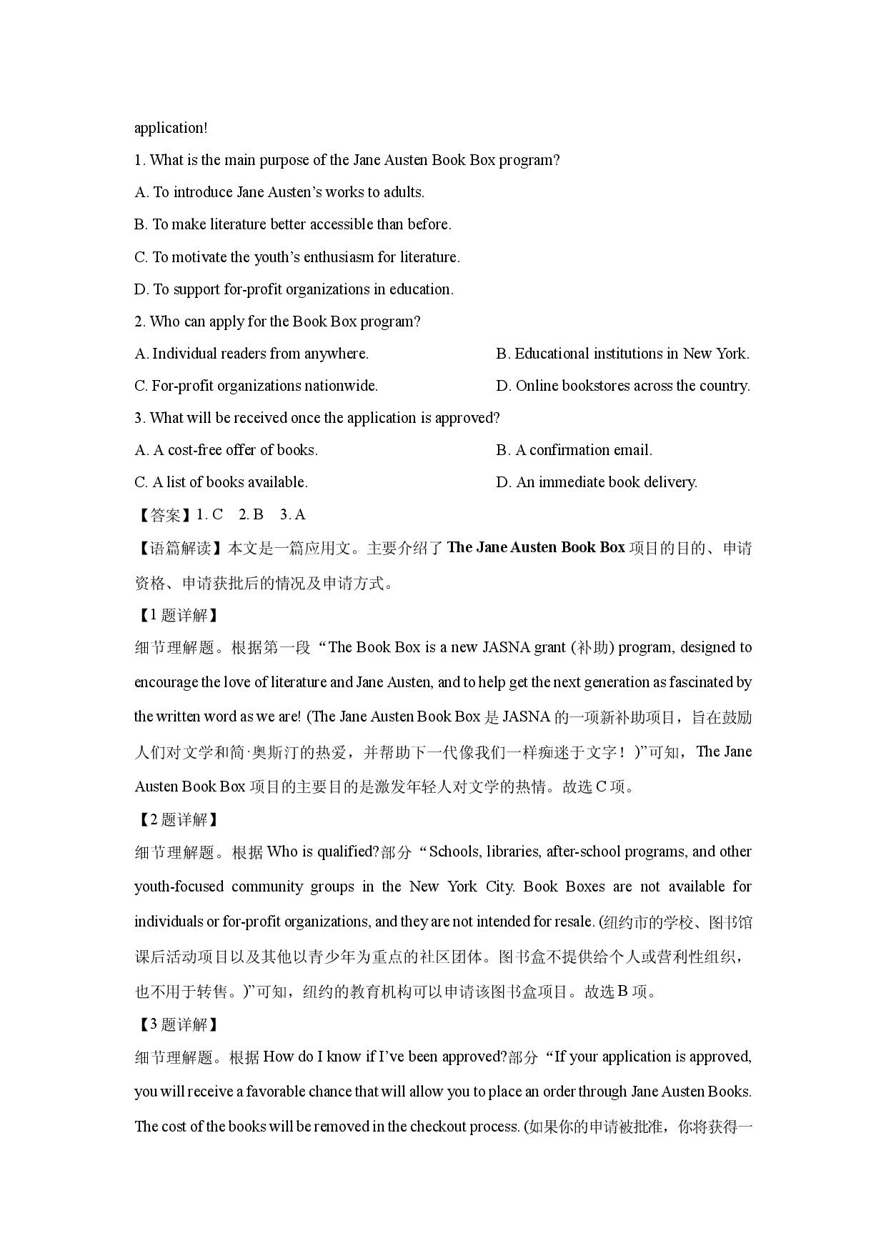 英语试卷江西新余市某中学2024-2025学年高三下学期4月信息押题卷试题(含参考解析).docx 第2页