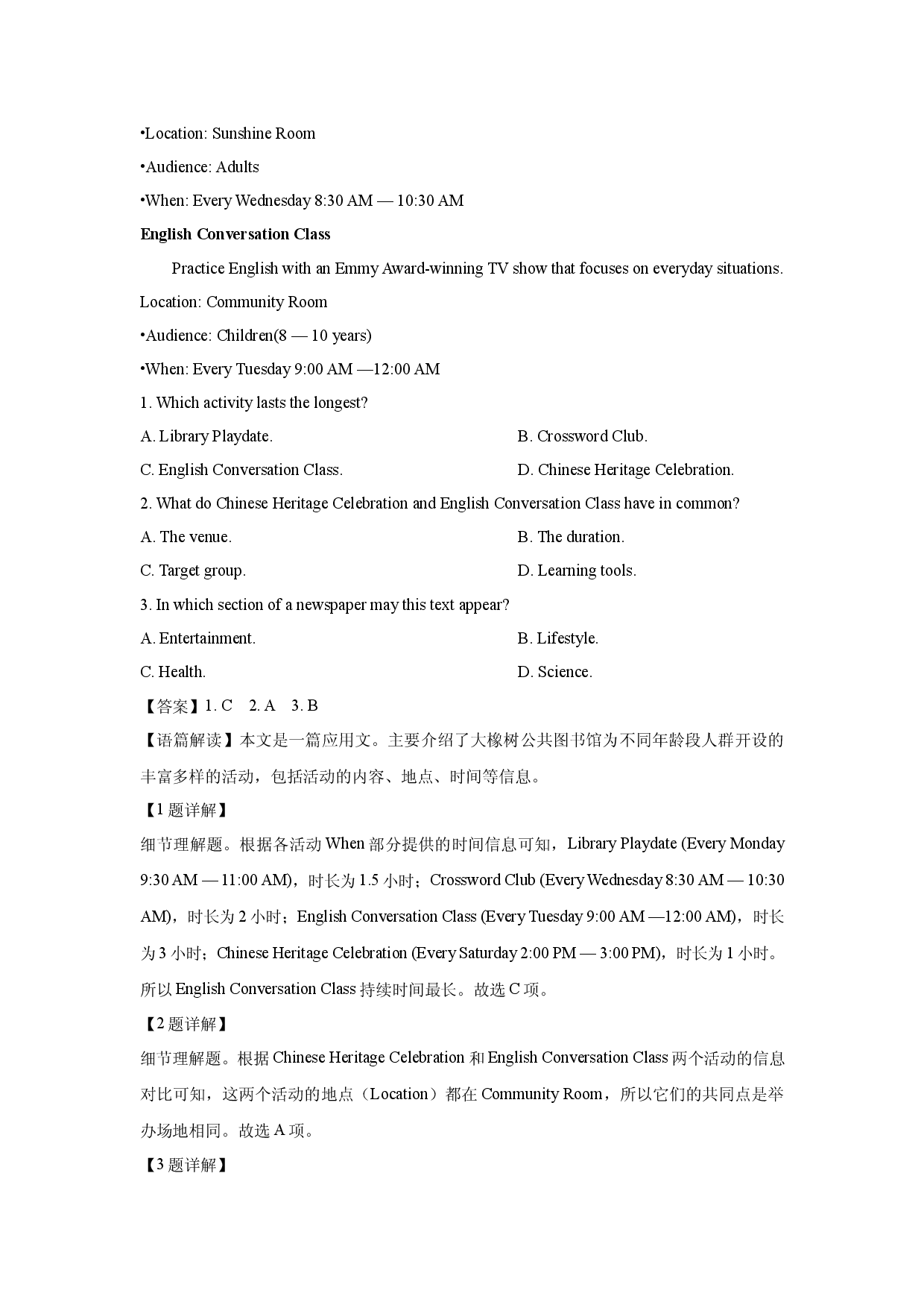 英语试卷江西重点中学盟校2025届高三下学期第二次联考试题(含参考解析).docx 第2页