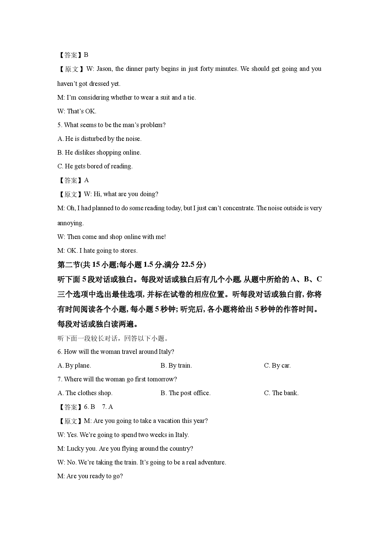 英语试卷河北保定市部分校2025届高三下学期考前冲刺试题(含参考解析).docx 第2页
